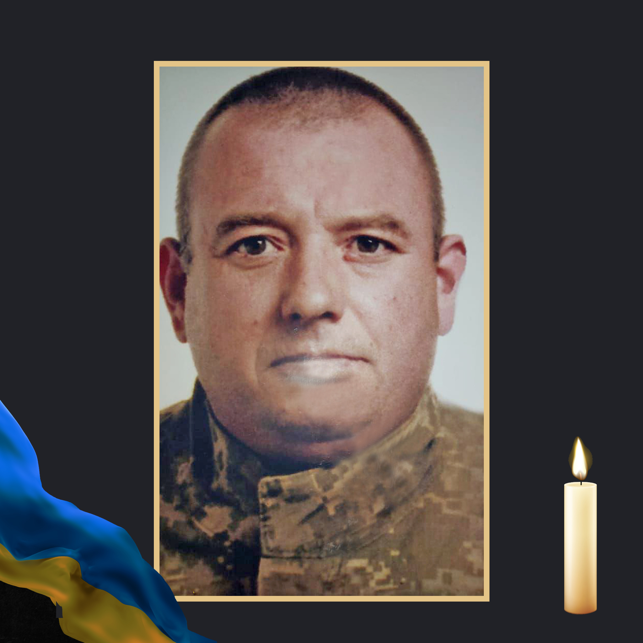 У БОЮ ЗА УКРАЇНУ ЗАГИНУВ ВІТАЛІЙ КОЛОТ