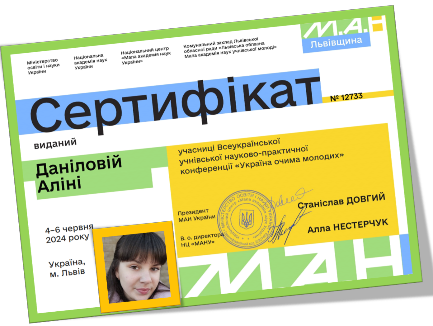 Україна очима молодих