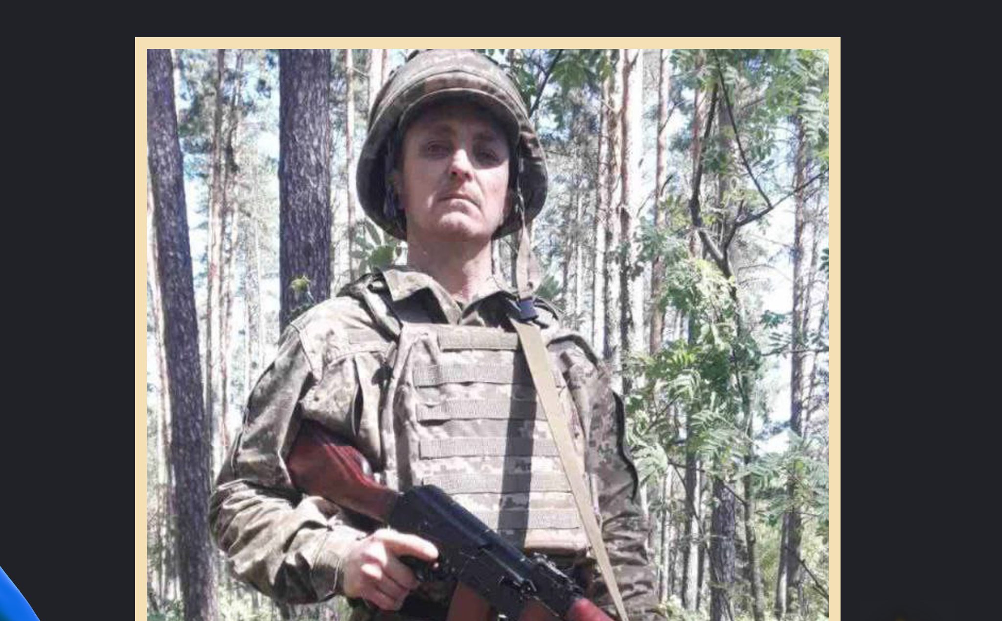 НА ВІЙНІ ЗАГИНУВ ГЕННАДІЙ СТАЛІНСЬКИЙ