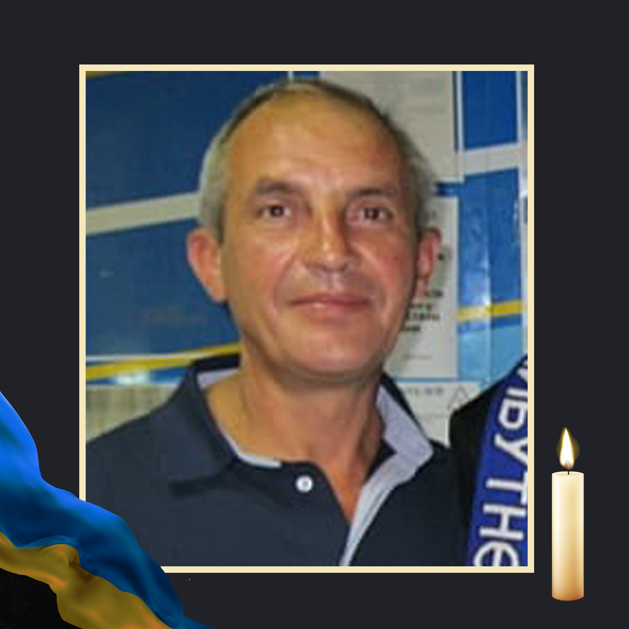 НА ВІЙНІ ЗАГИНУВ ДМИТРО ЛИСКА