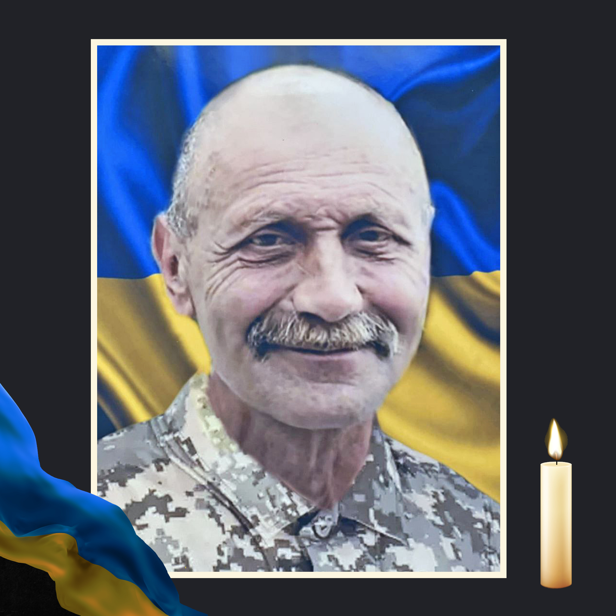 НА ВІЙНІ ЗАГИНУВ ЮРІЙ МИКОЛЕНКО