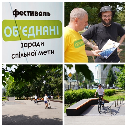 “ОБ’ЄДНАНІ” В ОХТИРЦІ