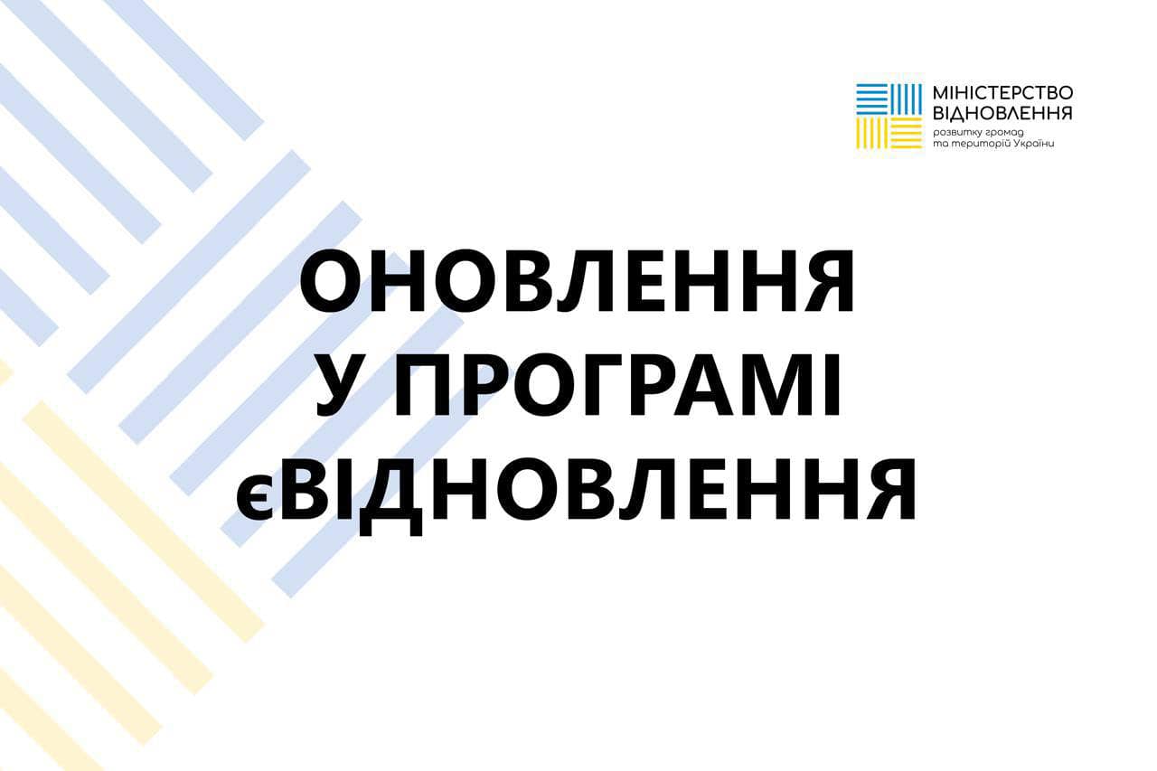 Заяву на знищене житло можна подати через портал Дія та ЦНАП