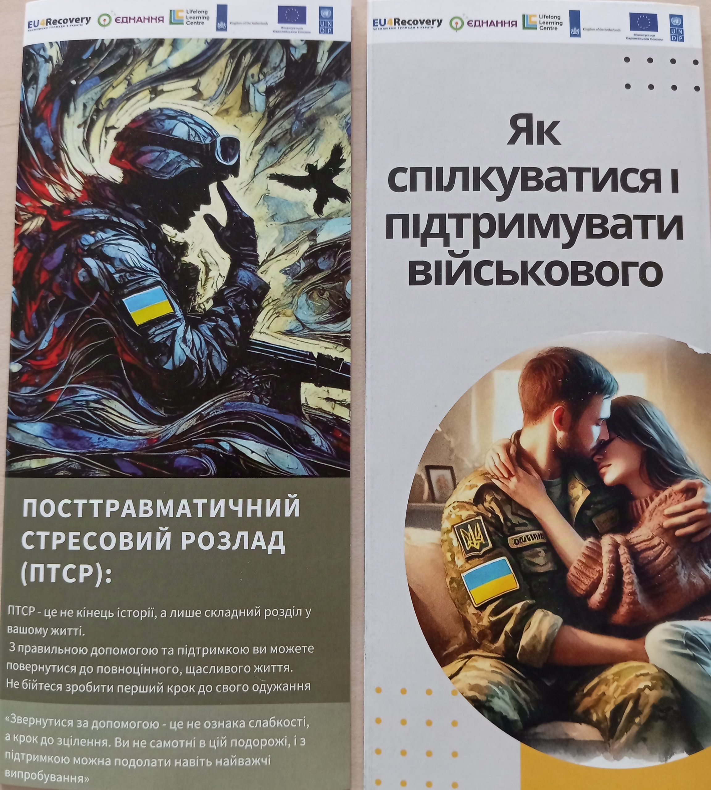 1000 днів: турбота про людей під час війни