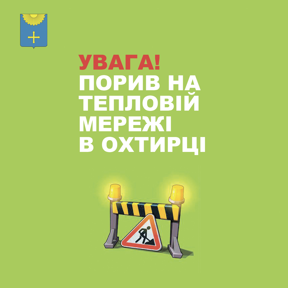 ОГОЛОШЕННЯ