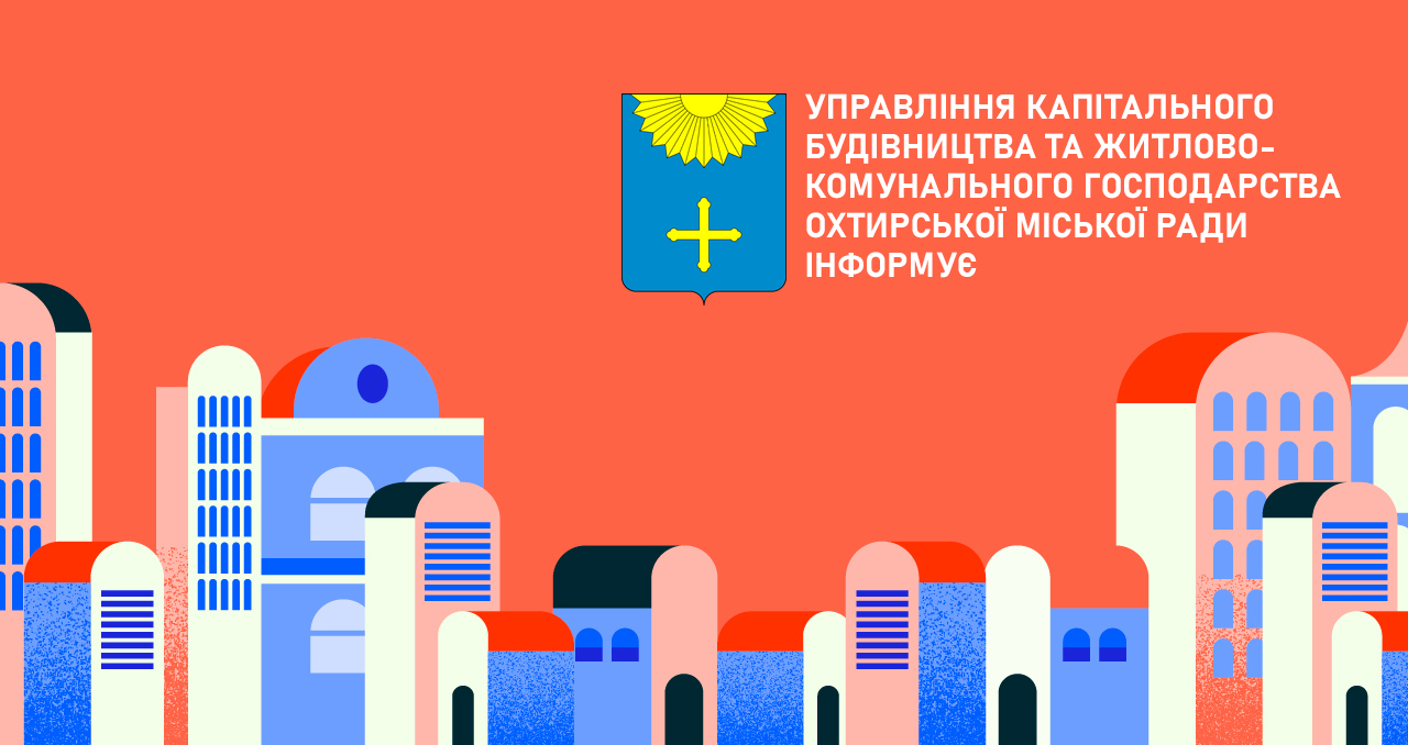 Оренда нежитлових приміщень в Охтирці