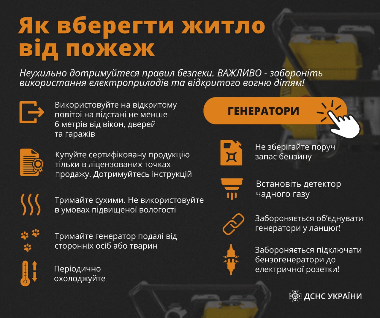 Використання генераторів: основні правила