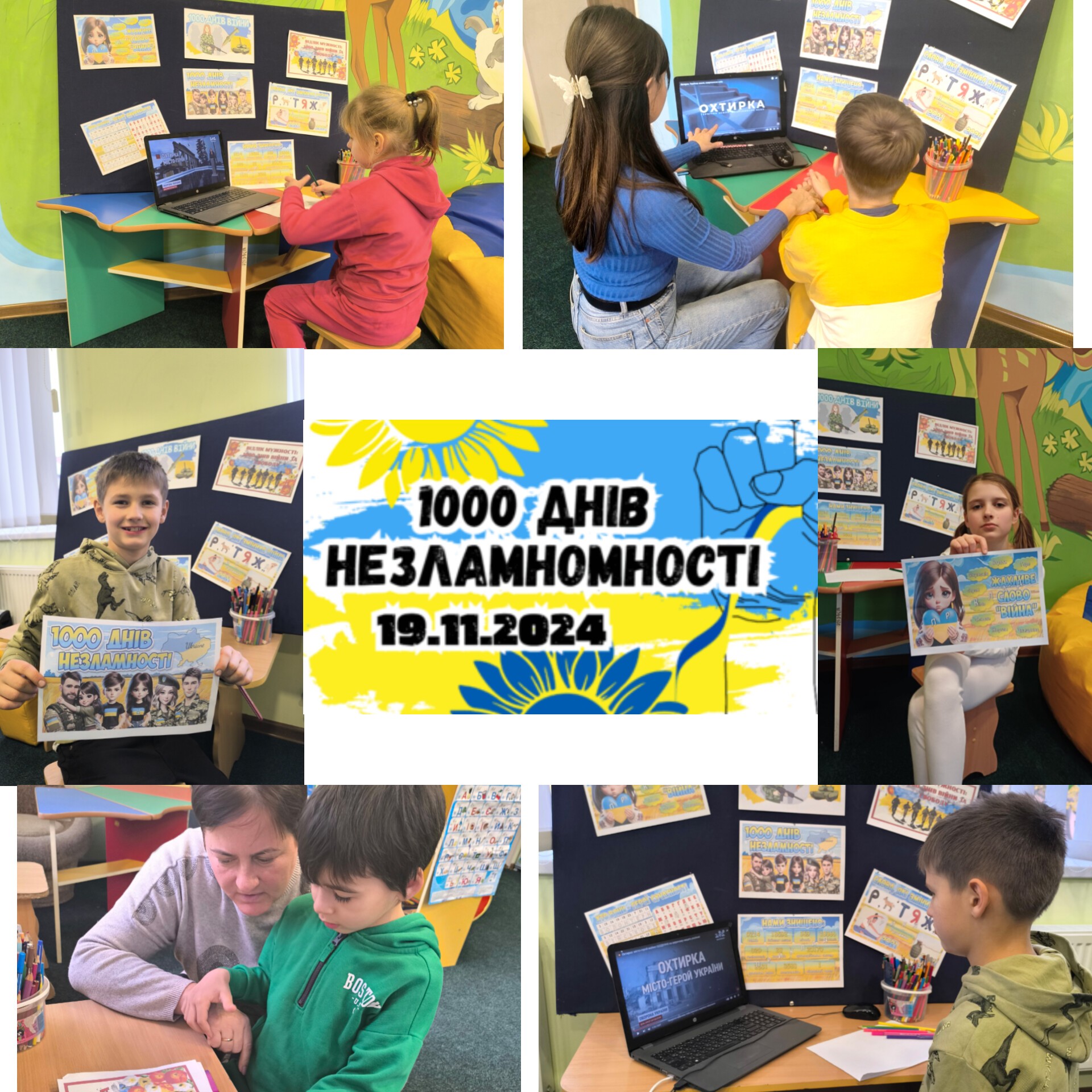 Тисяча днів незламності!