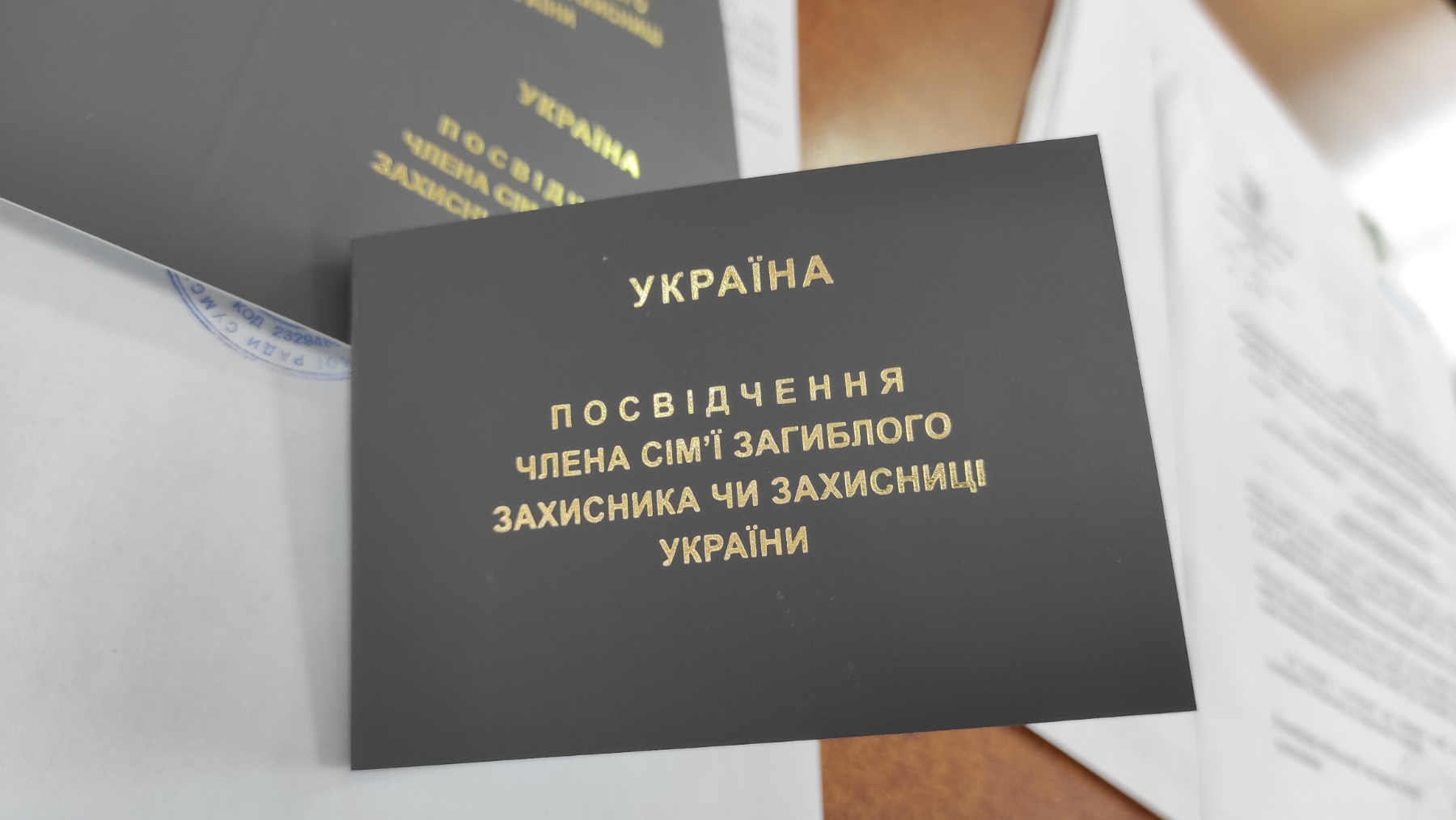 Статус надано відповідно до законодавства