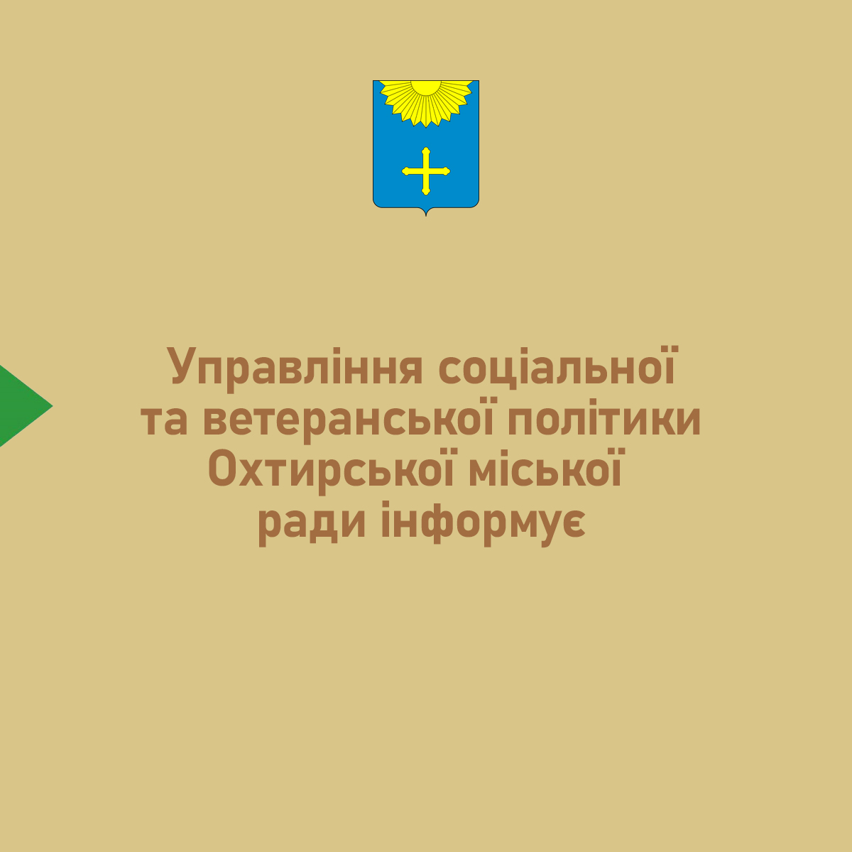 РОЗ’ЯСНЕННЯ ЩОДО ЗАХИСТУ ВІД ДОМАШНЬОГО НАСИЛЬСТВА
