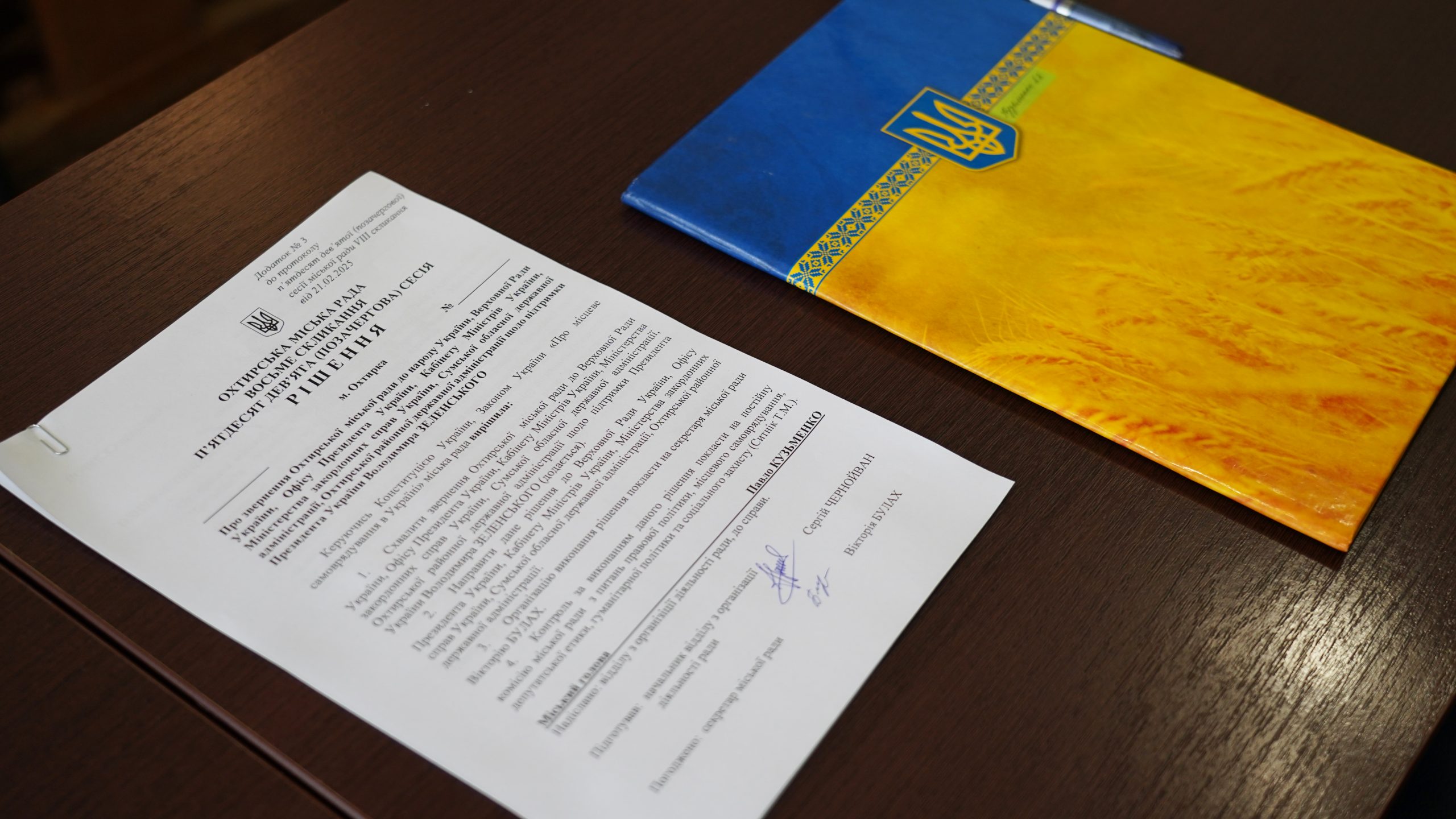 НА ПОРЯДКУ ДЕННОМУ – ПИТАННЯ ЄДНАННЯ НАЦІЇ ДОВКОЛА УКРАЇНСЬКОГО ЛІДЕРА