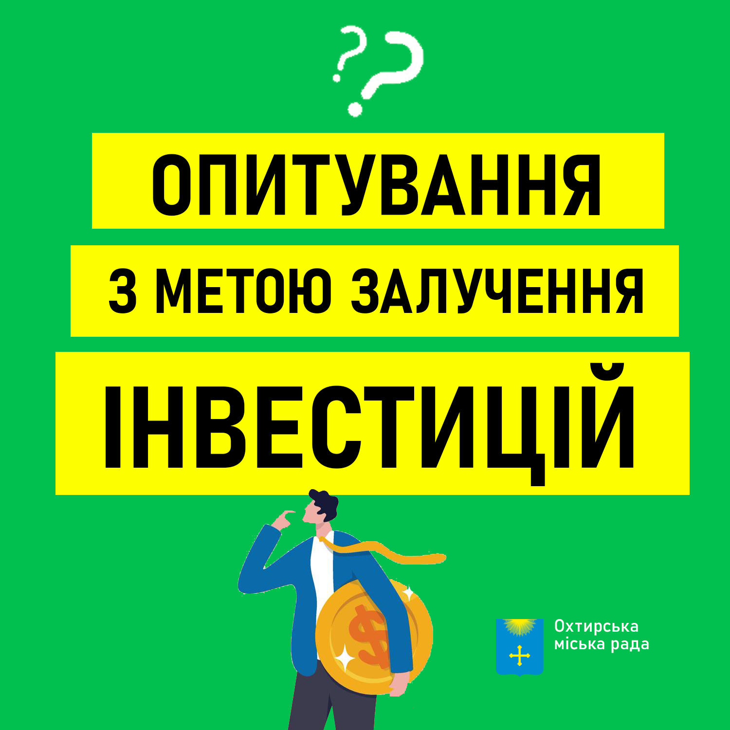 До уваги представників бізнесу