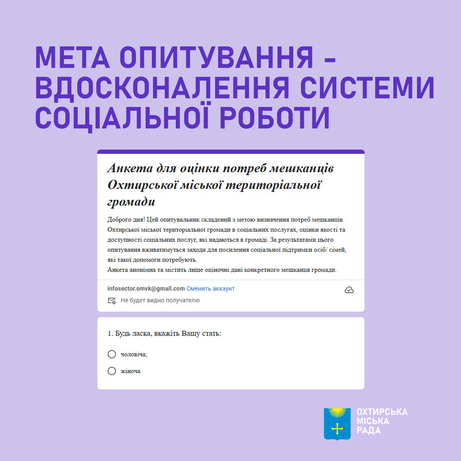 НАМ ВАЖЛИВА ВАША ДУМКА!
