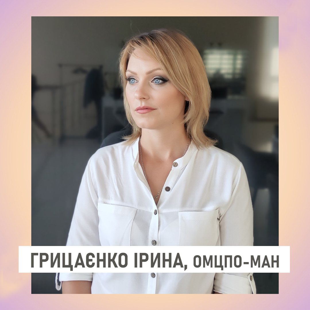 Педагогічна майстерність: керівник гуртків ОМЦПО-МАН Ірина Грицаєнко здобула перемогу