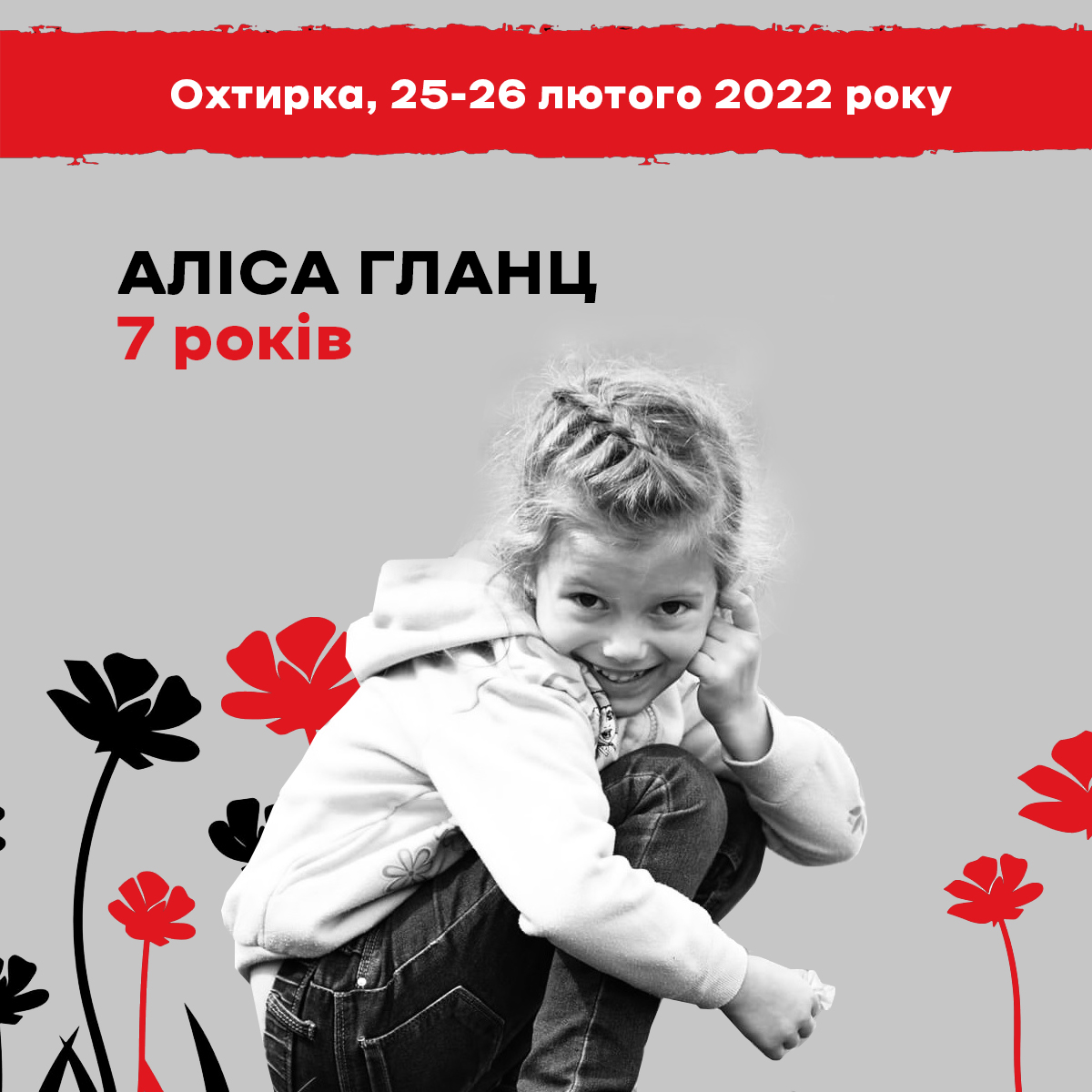 Охтирка. 25 лютого 2022 року