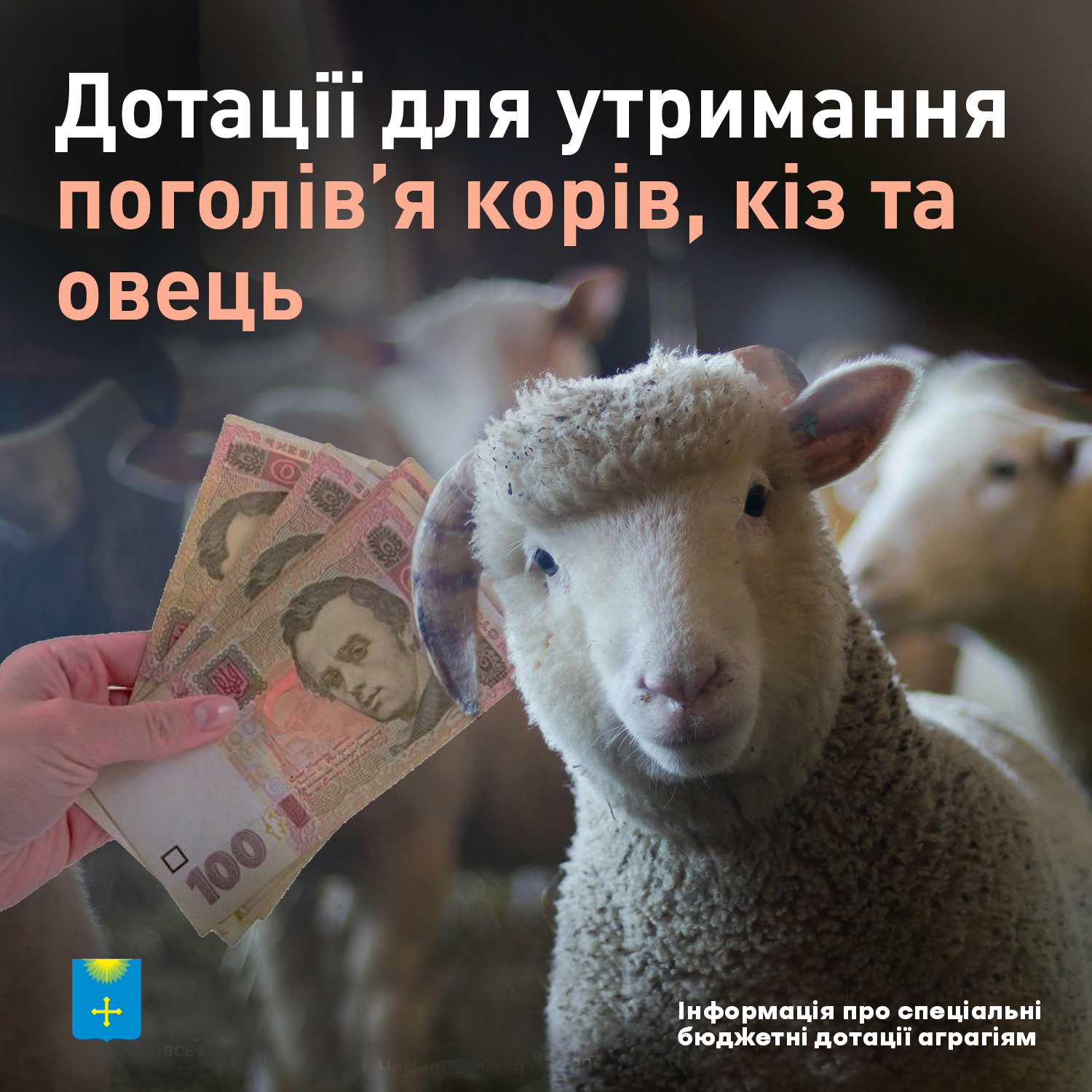 До уваги аграріїв!