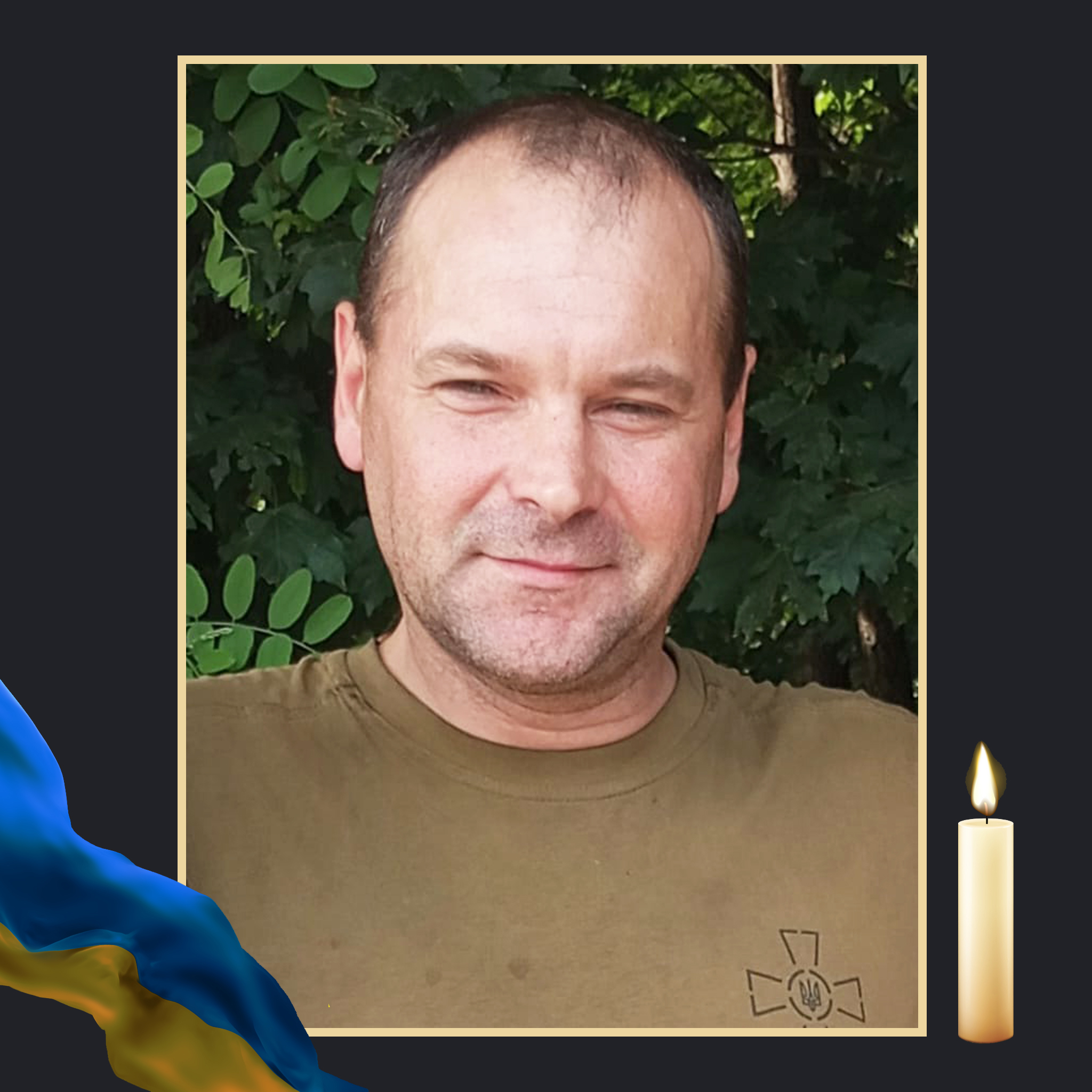 НА ЩИТІ В ОХТИРКУ ПОВЕРНУВСЯ АНДРІЙ ЛАШТУН