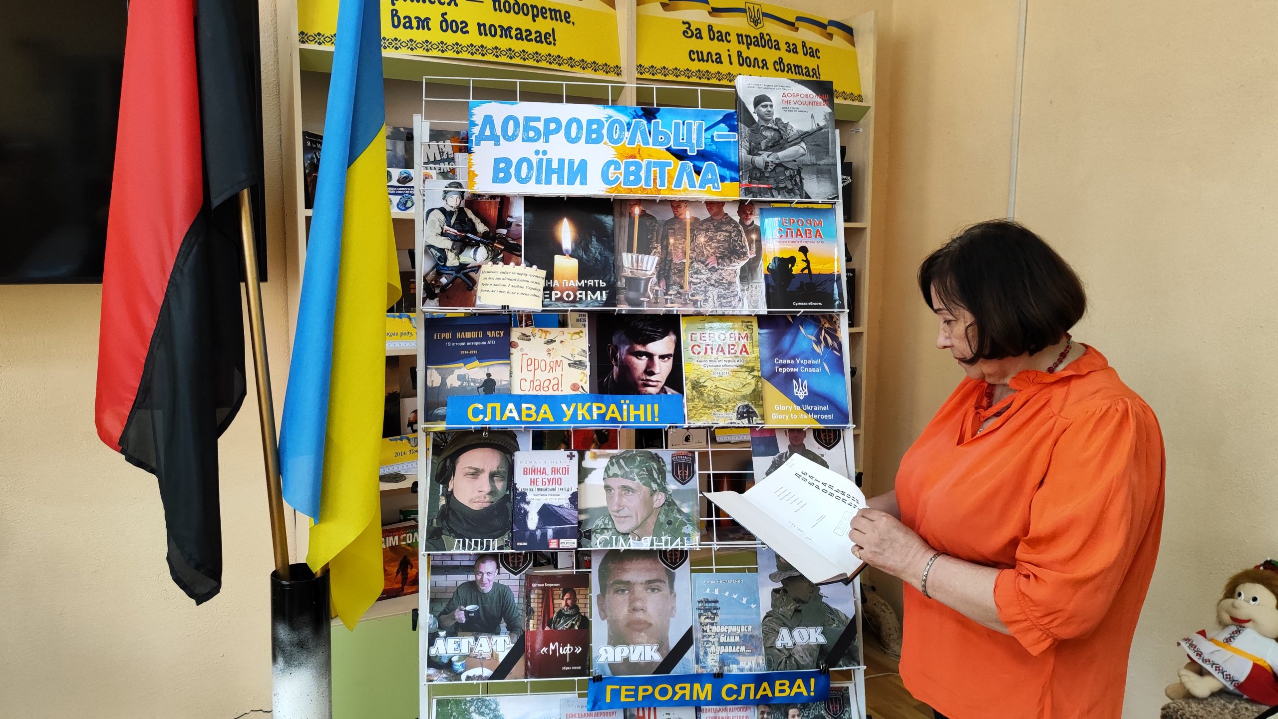 Добровольці – воїни світла