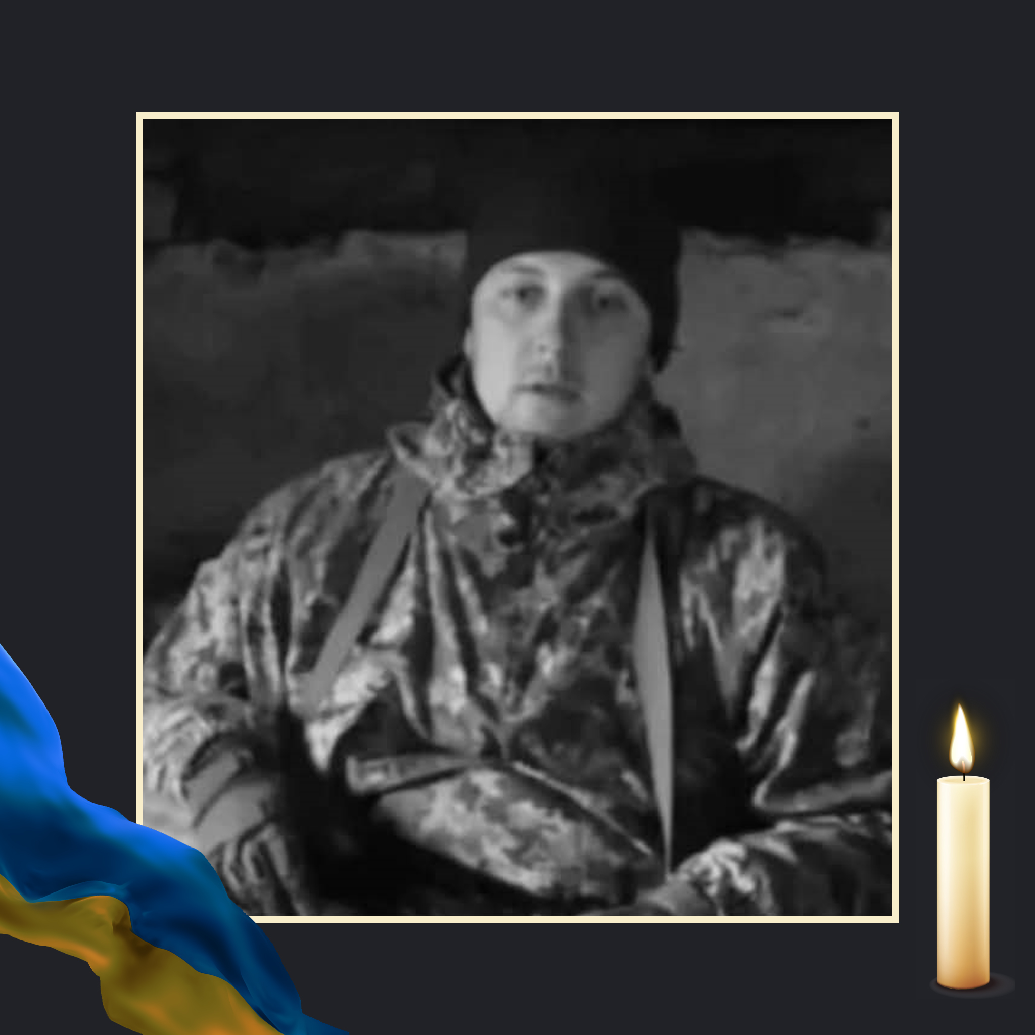 НА ВІЙНІ ЗАГИНУВ ЄВГЕНІЙ ТИМОШЕНКО