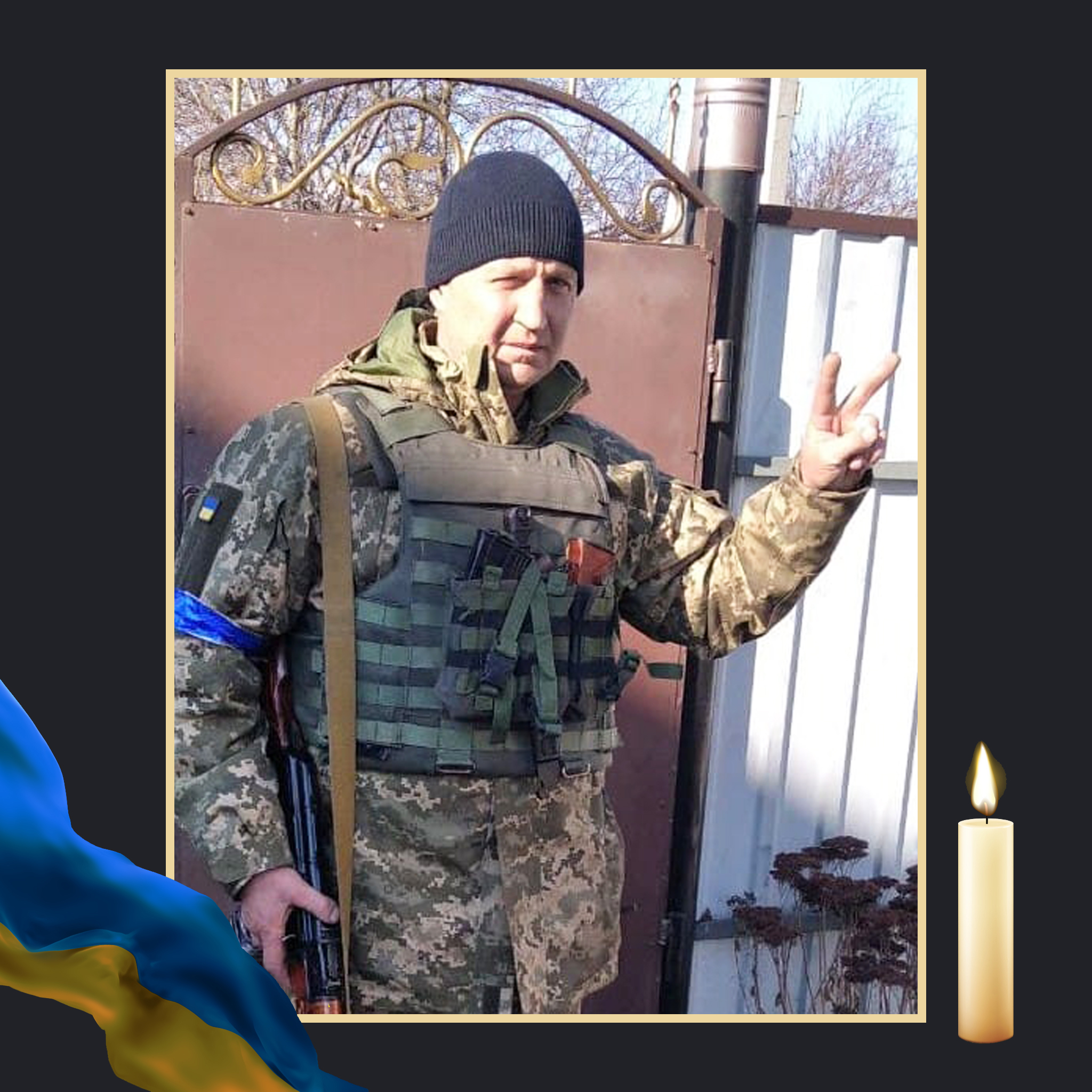 НА ВІЙНІ ЗАГИНУВ ВОЛОДИМИР ЧУБАР