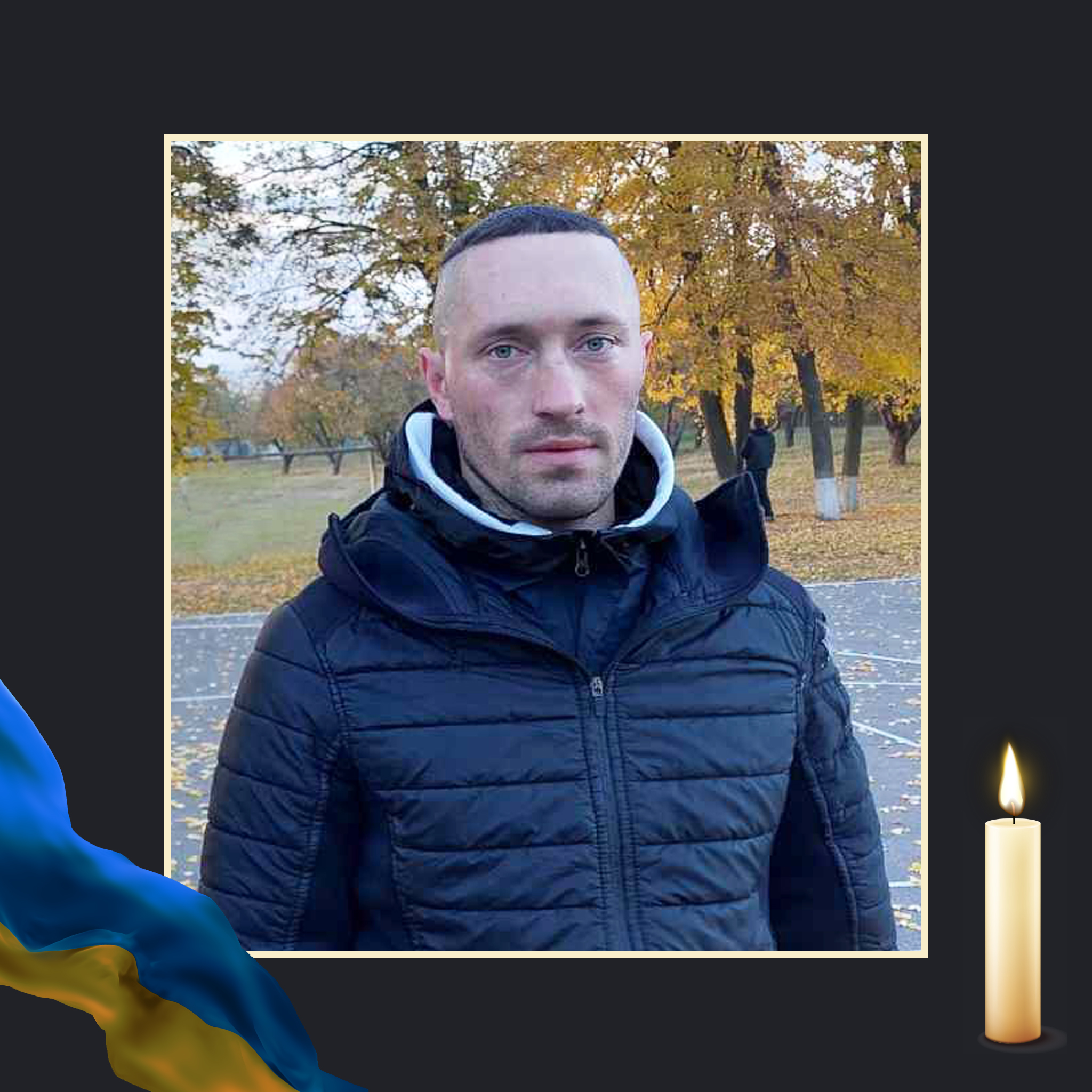 НА ЩИТІ В ОХТИРКУ ПОВЕРНУВСЯ ОЛЕКСАНДР ДЬЯКОВ