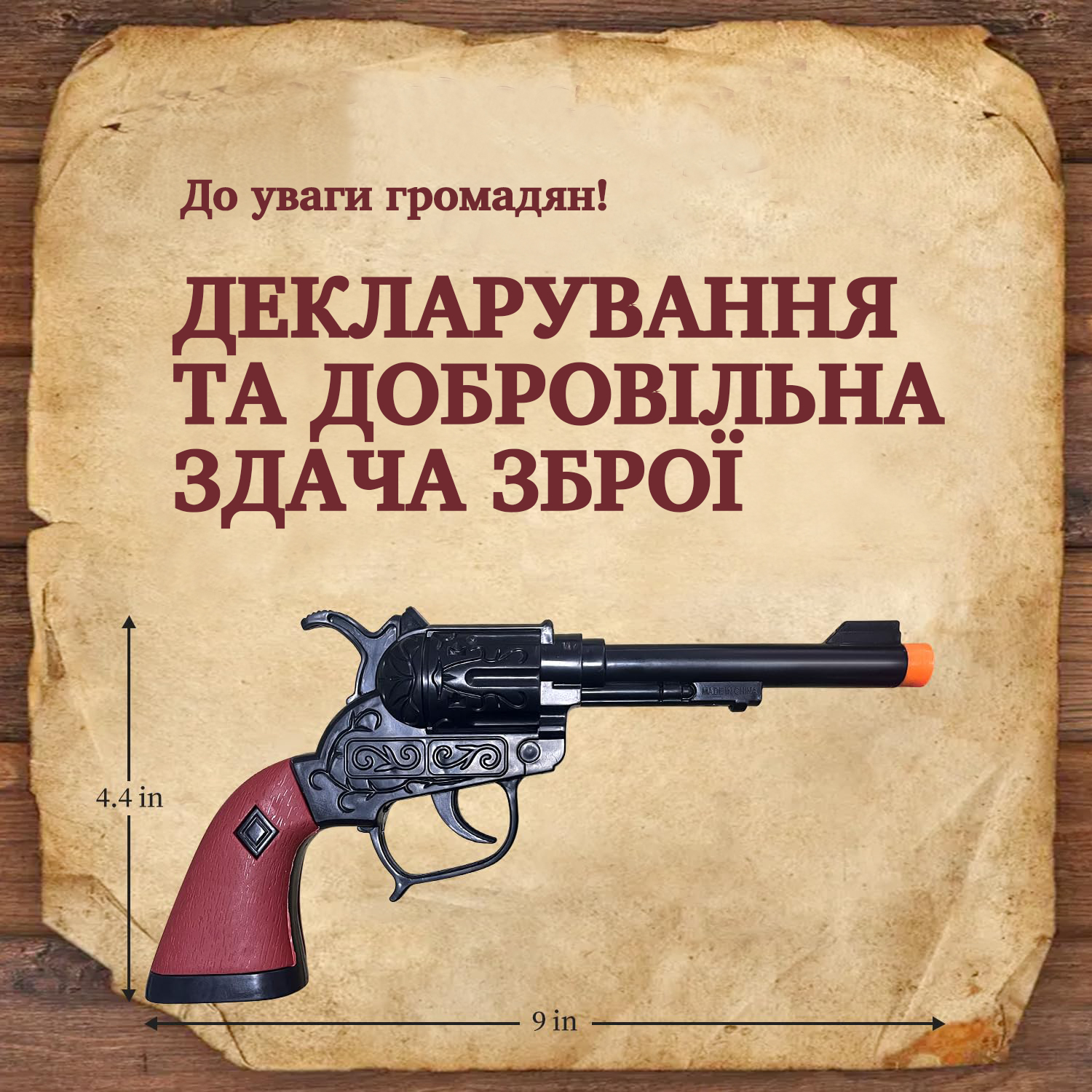 Поліція запрошує громадян долучитися до програми декларування та добровільної здачі зброї