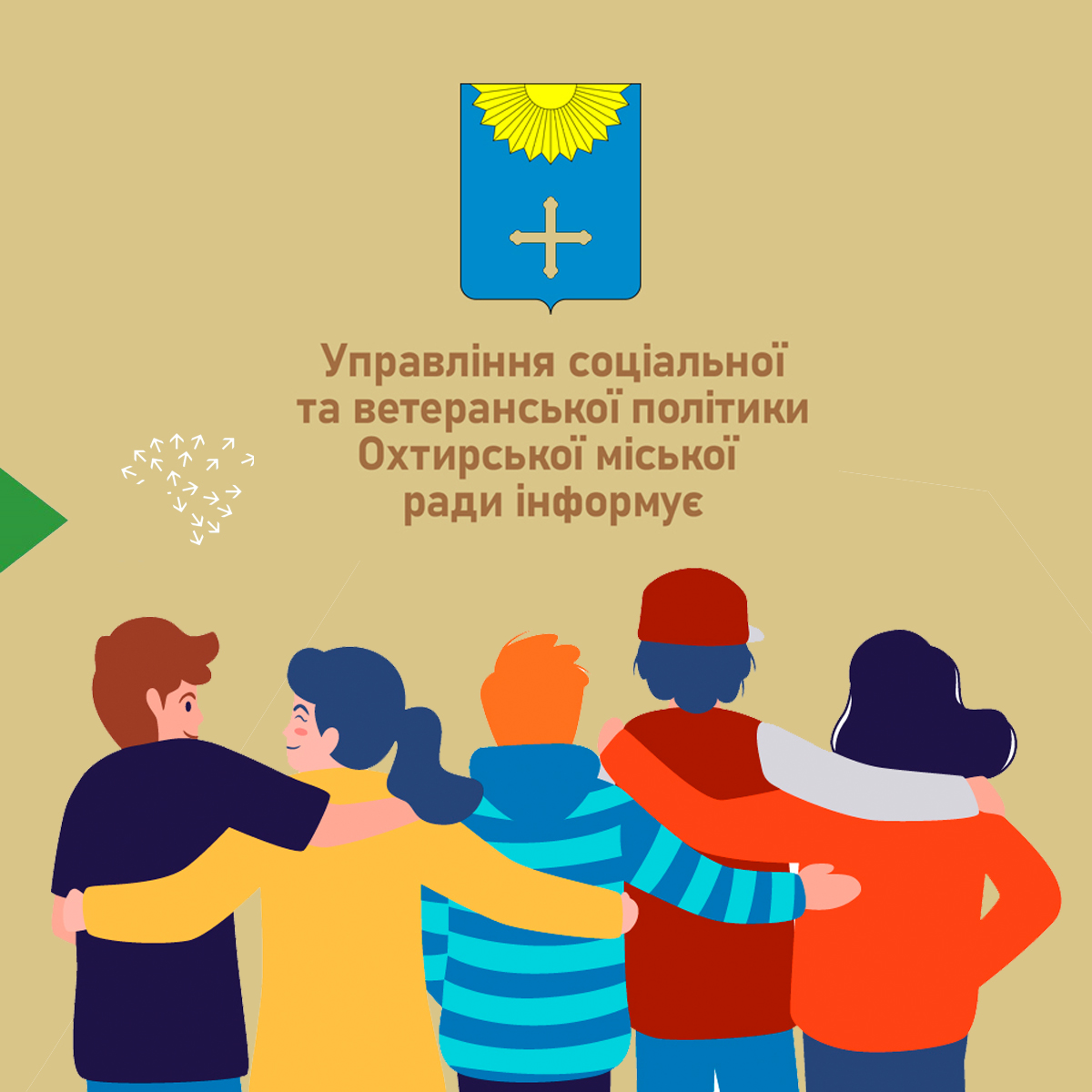 РЕАБІЛІТАЦІЯ ДІТЕЙ З ІНВАЛІДНІСТЮ