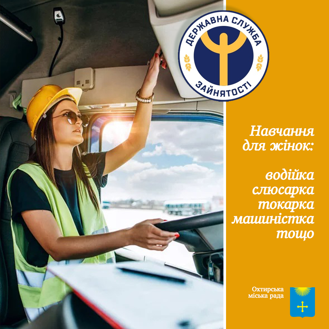 СУЧАСНА ЖІНКА — БЕЗ МЕЖ ТА СТЕРЕОТИПІВ!