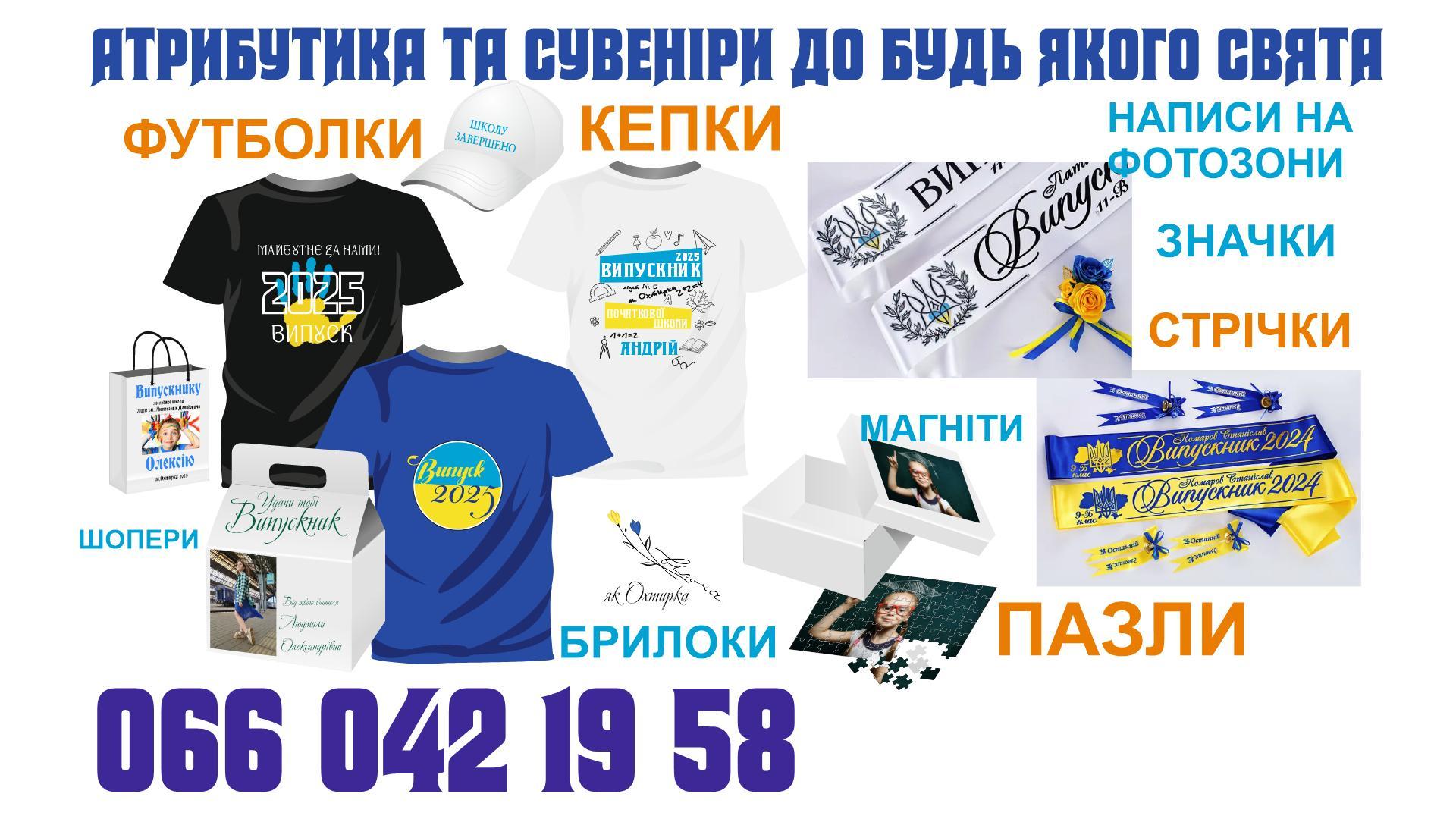 Рекламна агенція “Місто А”