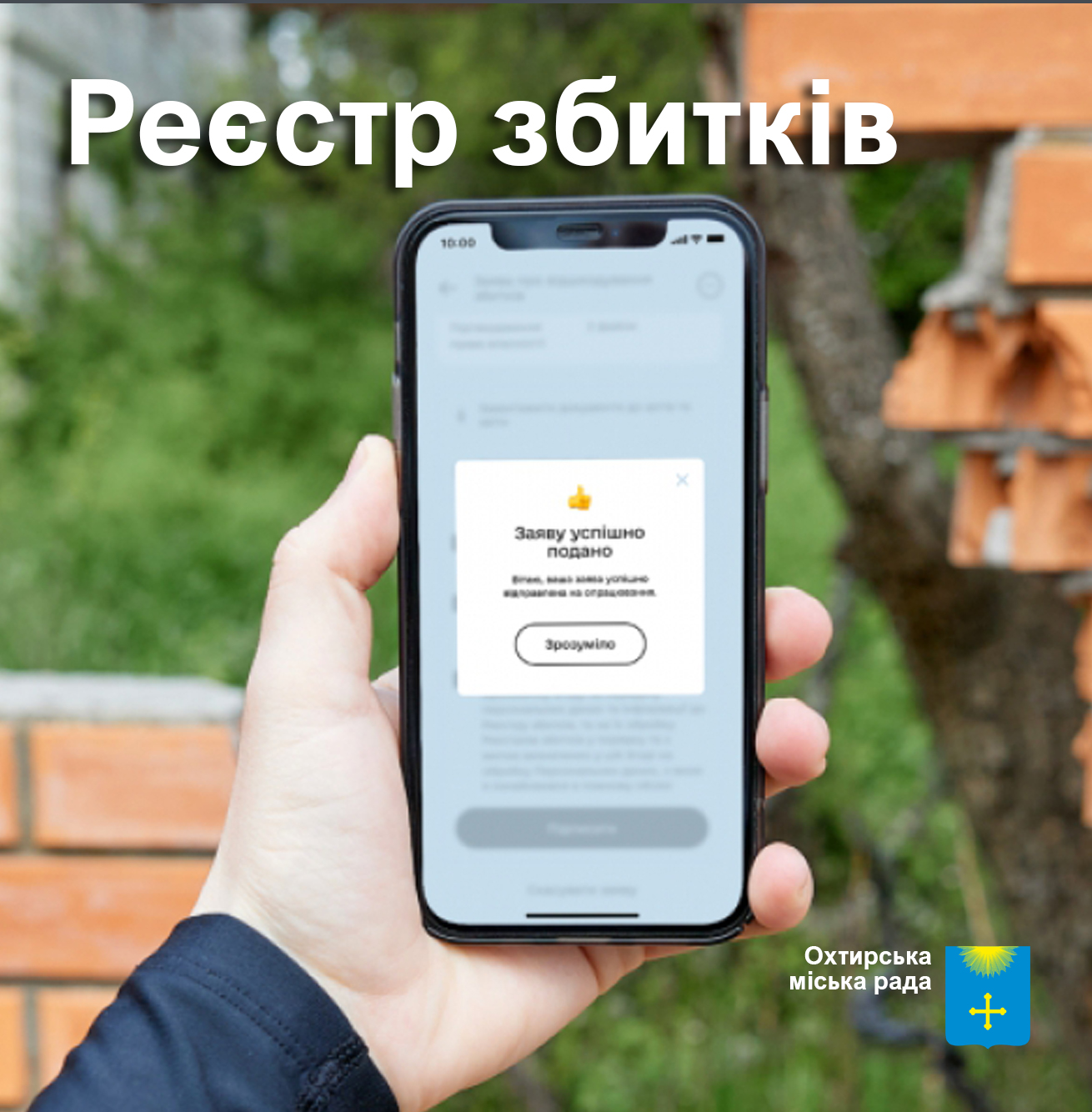 Відкрита нова категорія у Реєстрі збитків