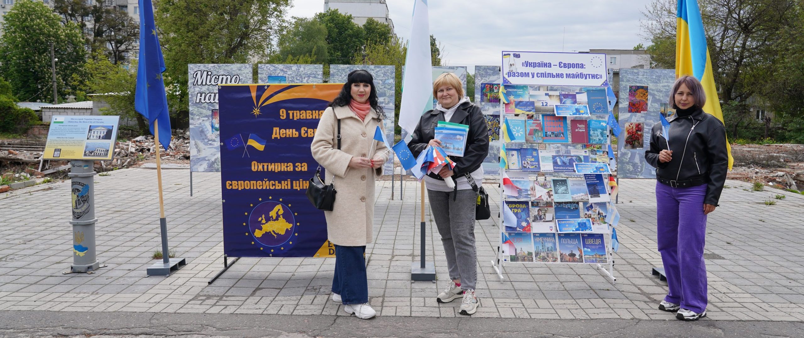 ОХТИРКА ВІДЗНАЧИЛА ДЕНЬ ЄВРОПИ