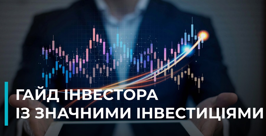 Підтримка масштабних інвестицій: ваш гід від Мінекономіки