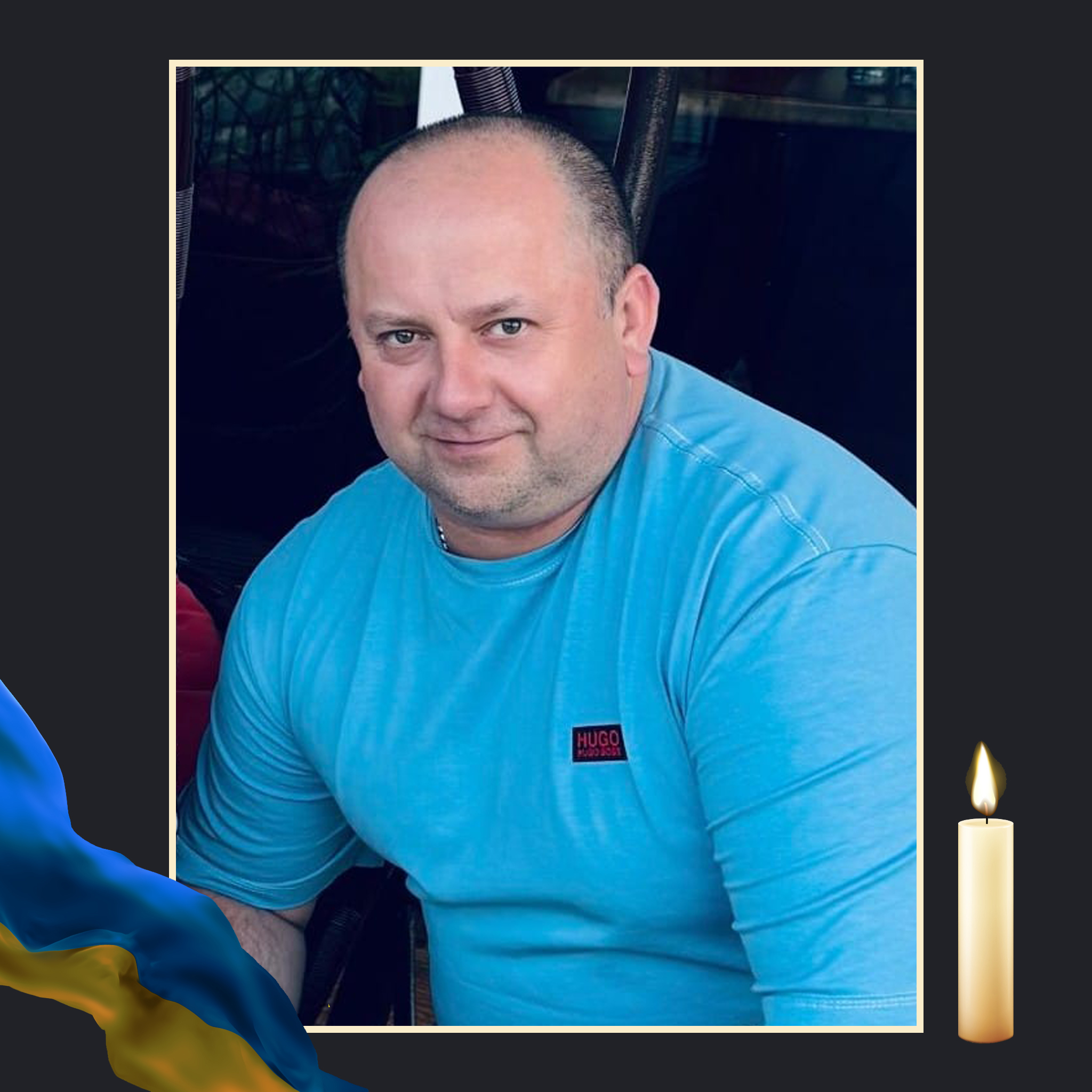 НА ВІЙНІ ЗАГИНУВ СЕРГІЙ ГРАДІЛЬ