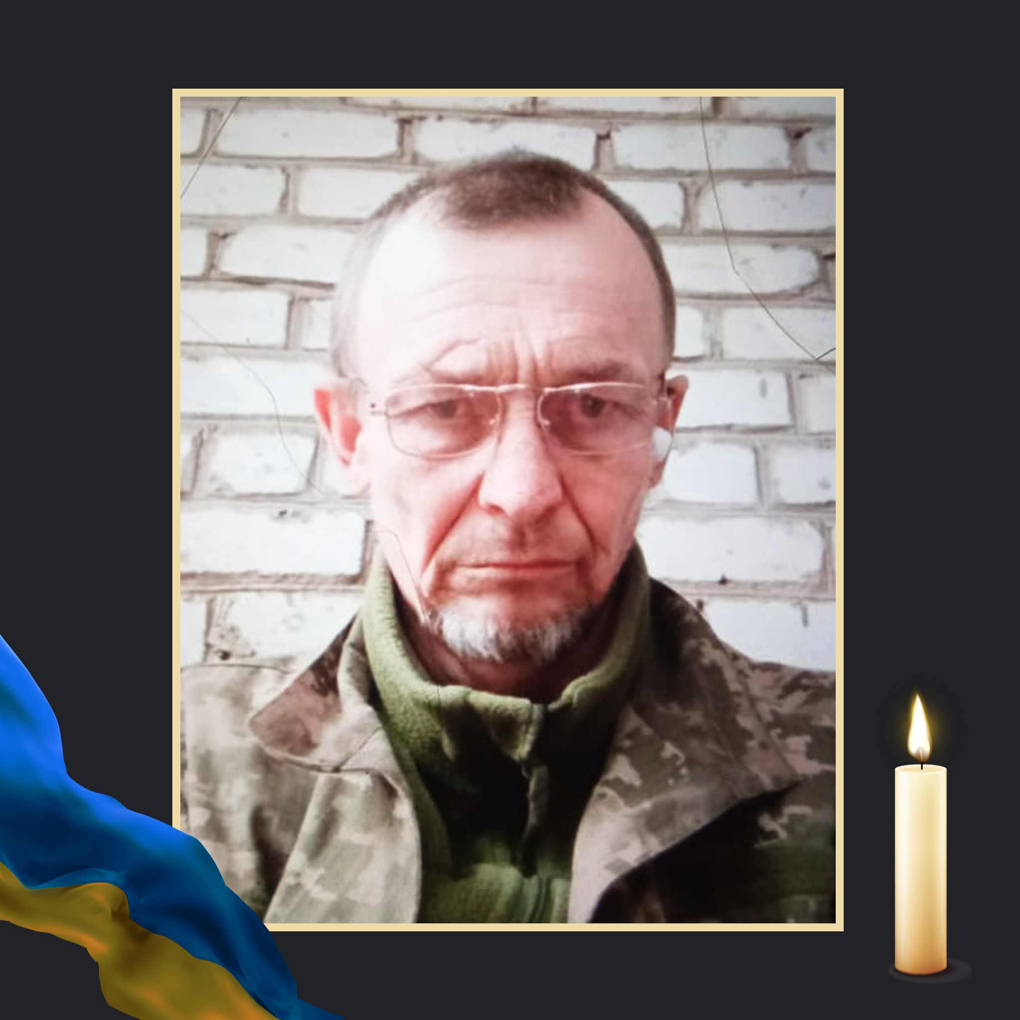 НА ВІЙНІ ЗАГИНУВ ОЛЕКСАНДР ЗЛОБІН