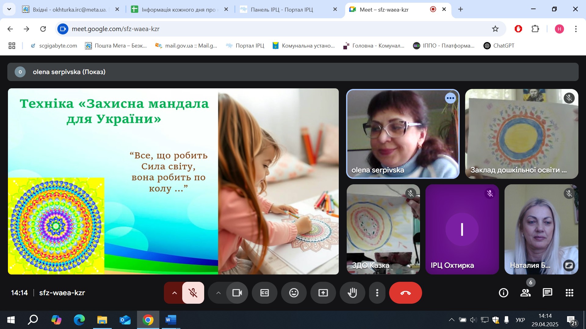 ТЕХНІКИ АКТИВІЗАЦІЇ ТА КОРЕКЦІЇ ПСИХІЧНОГО РОЗВИТКУ ОСОБИСТОСТІ ЗАСОБАМИ ХУДОЖНЬОЇ ТВОРЧОСТІ