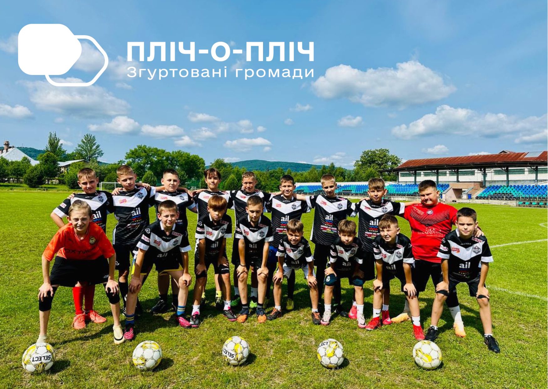 ЧУДОВІ КАНІКУЛИ ОХТИРСЬКИХ ДІТЕЙ В БОРИСЛАВІ