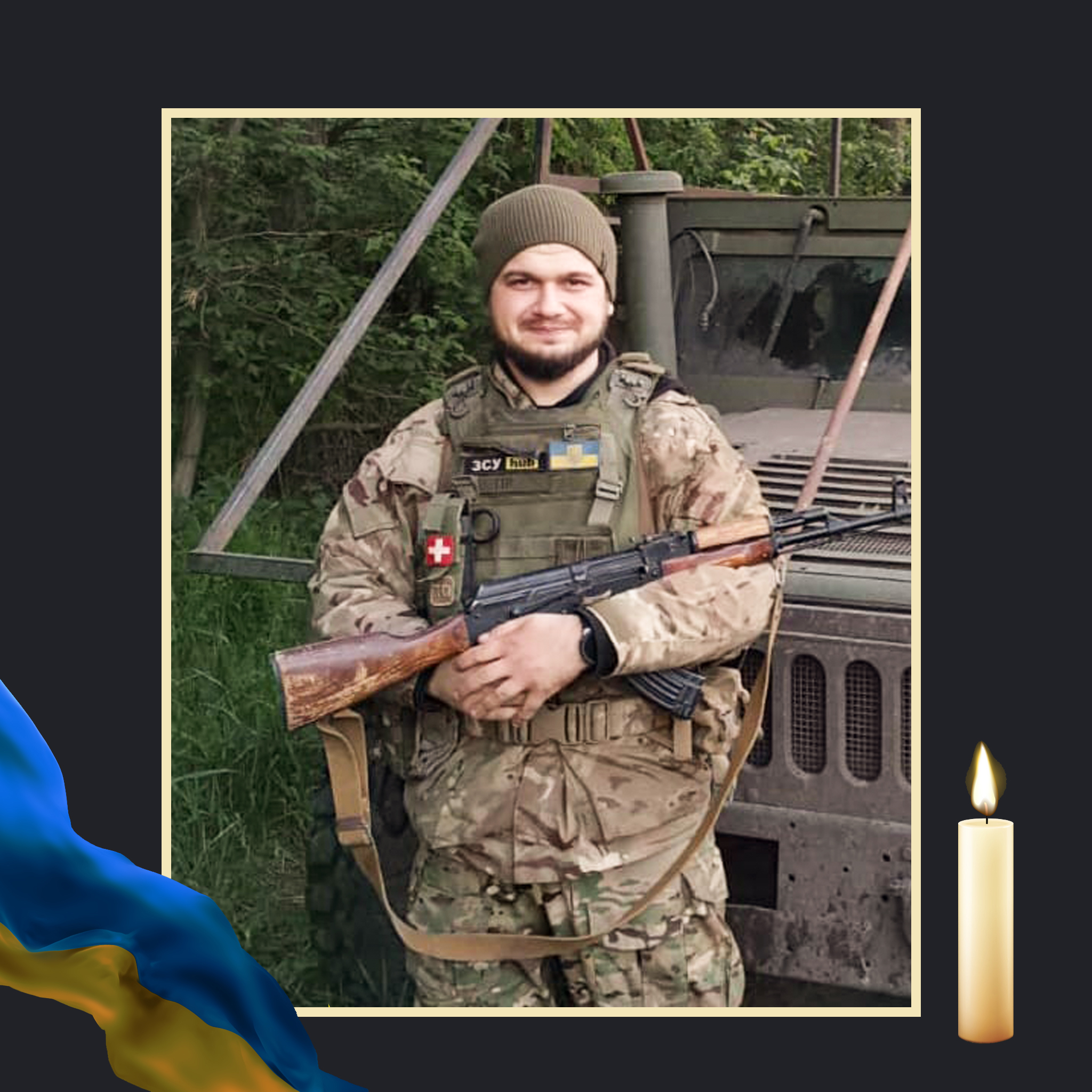 НА ВІЙНІ ЗАГИНУВ ОЛЕКСАНДР ЗАВОРА
