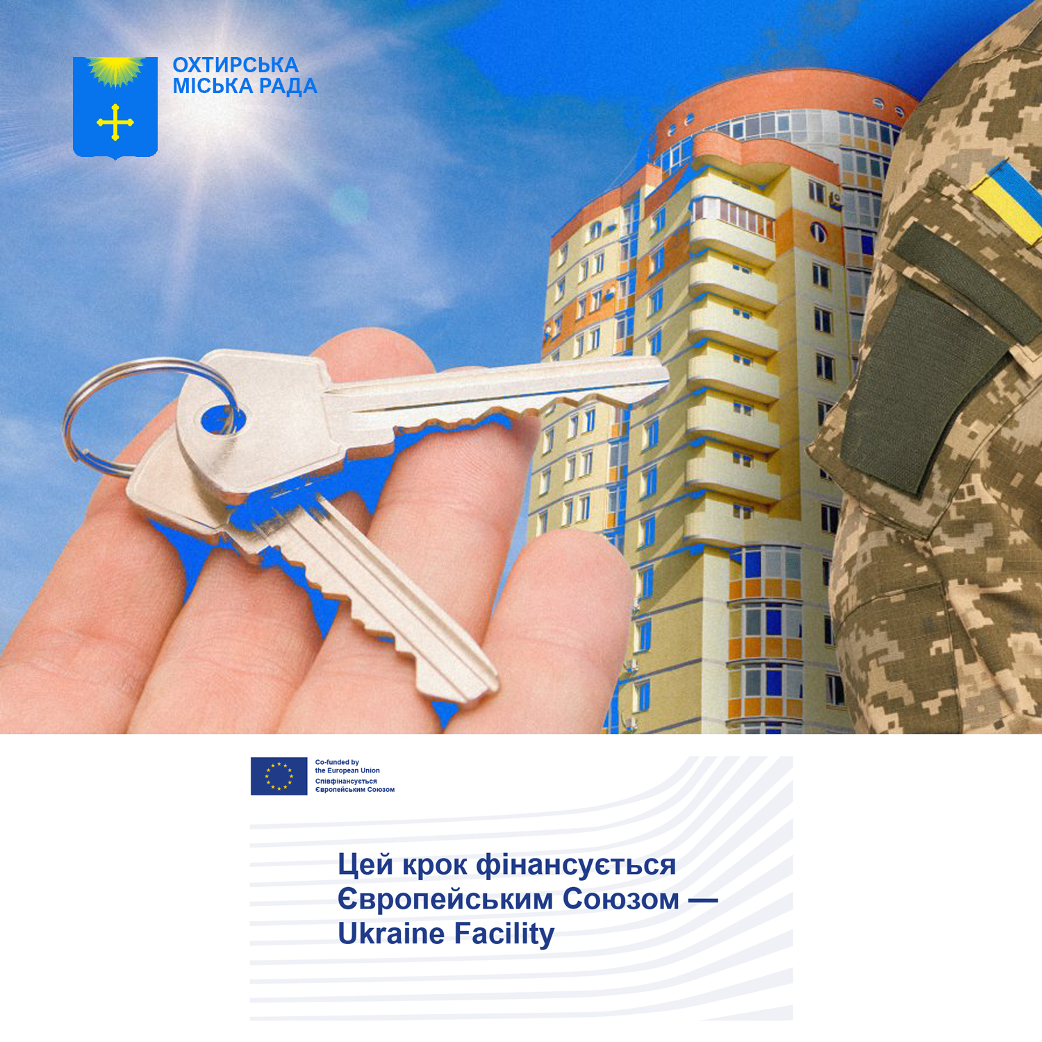 Грошова компенсація на придбання житла