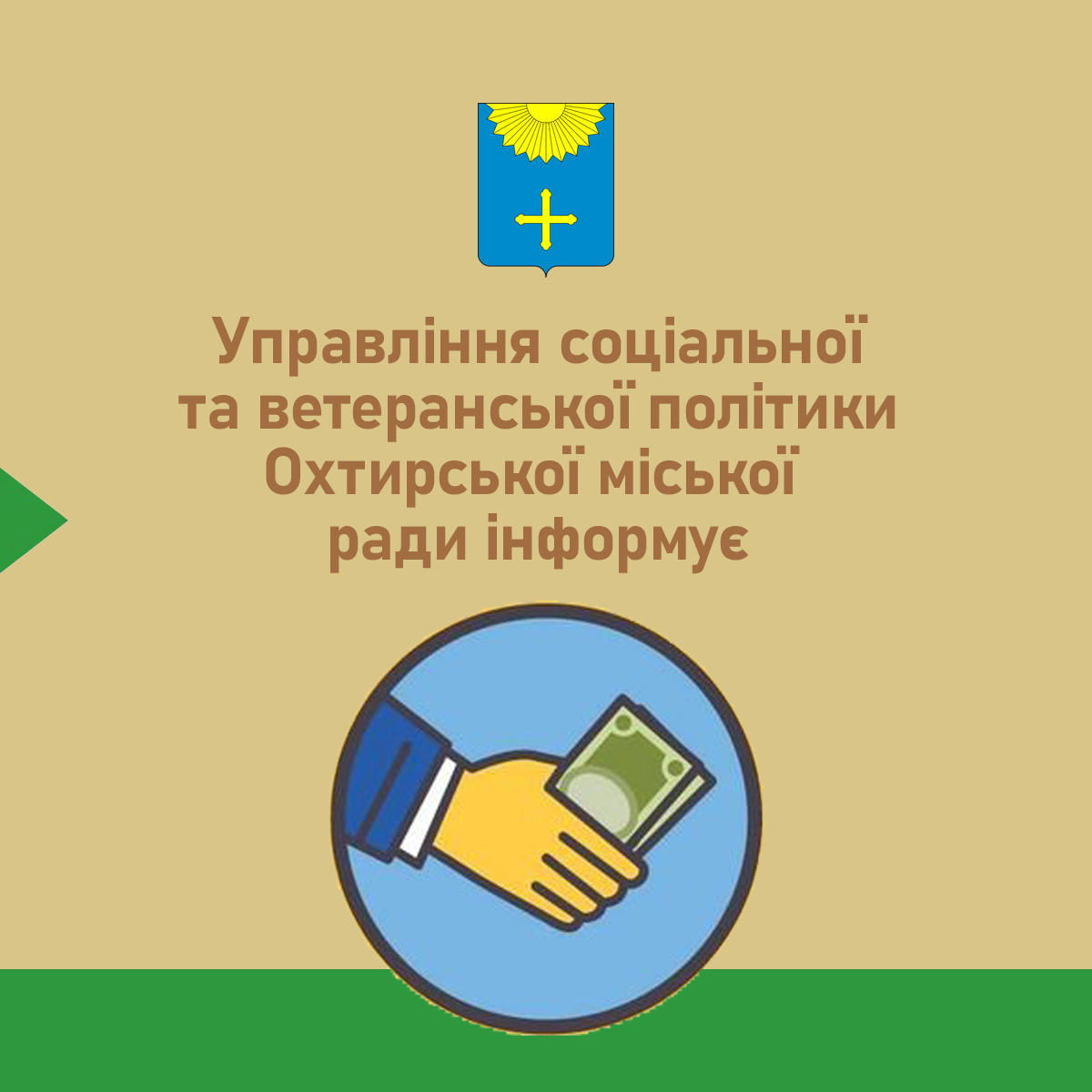 Державна соціальна допомога: що змінилося з 1 липня 2025 року?