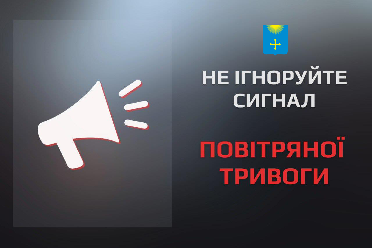 УВАГА, ВАЖЛИВО!