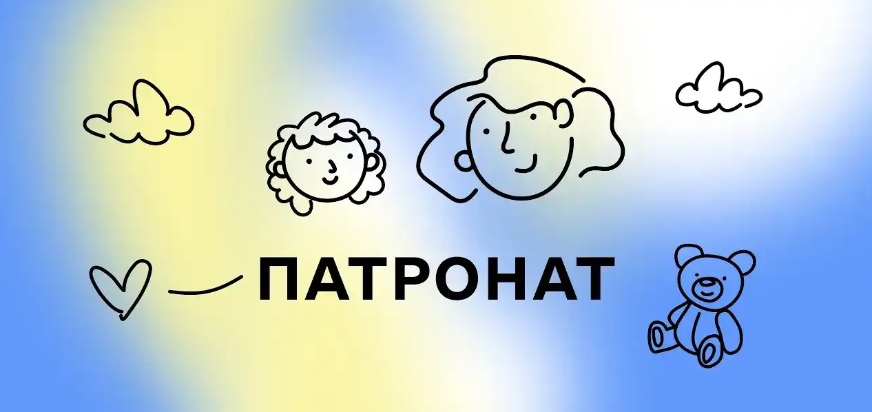 ШУКАЄМО ПАТРОНАТНИХ ВИХОВАТЕЛІВ!