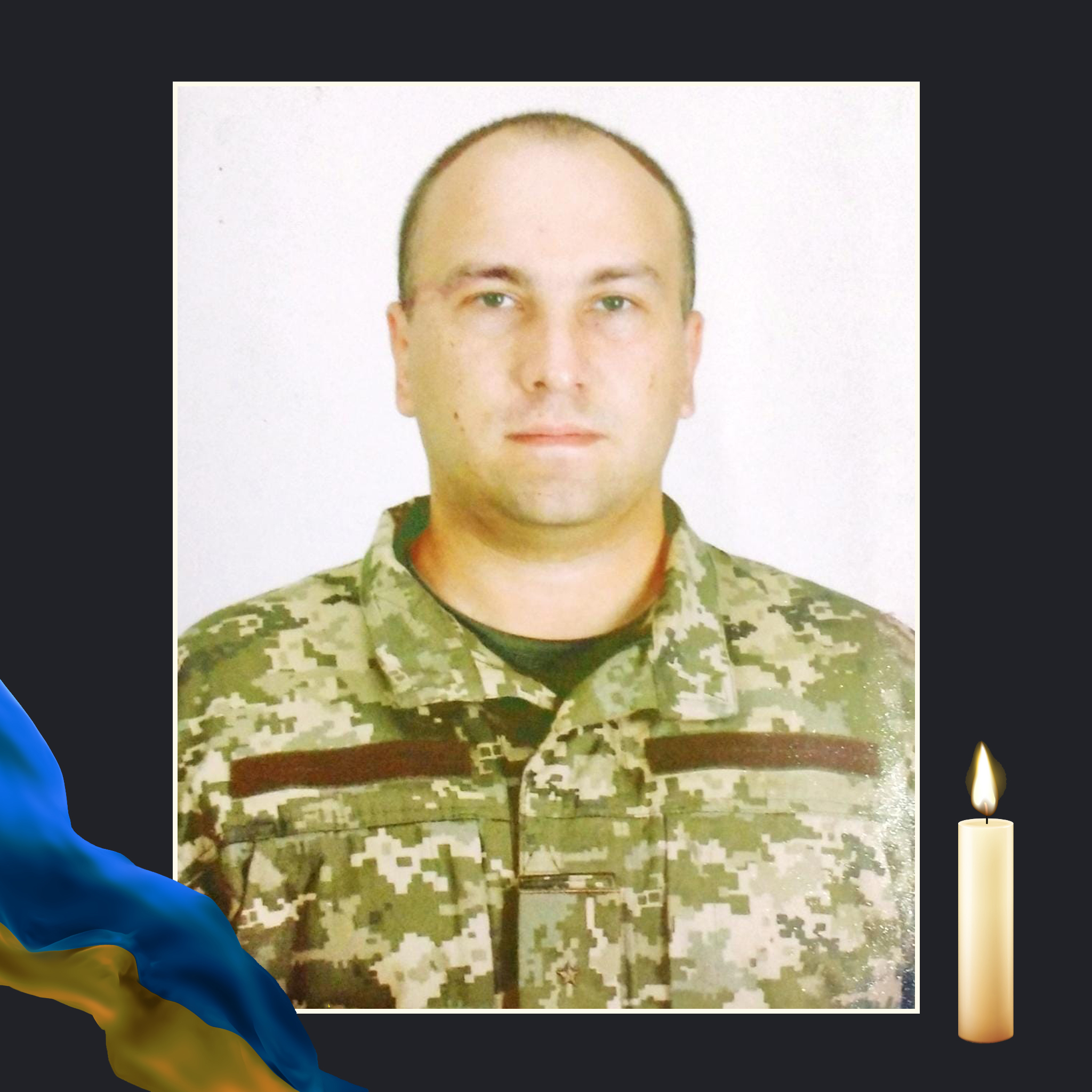 НА ВІЙНІ ЗАГИНУВ АНДРІЙ БАБЕНКО