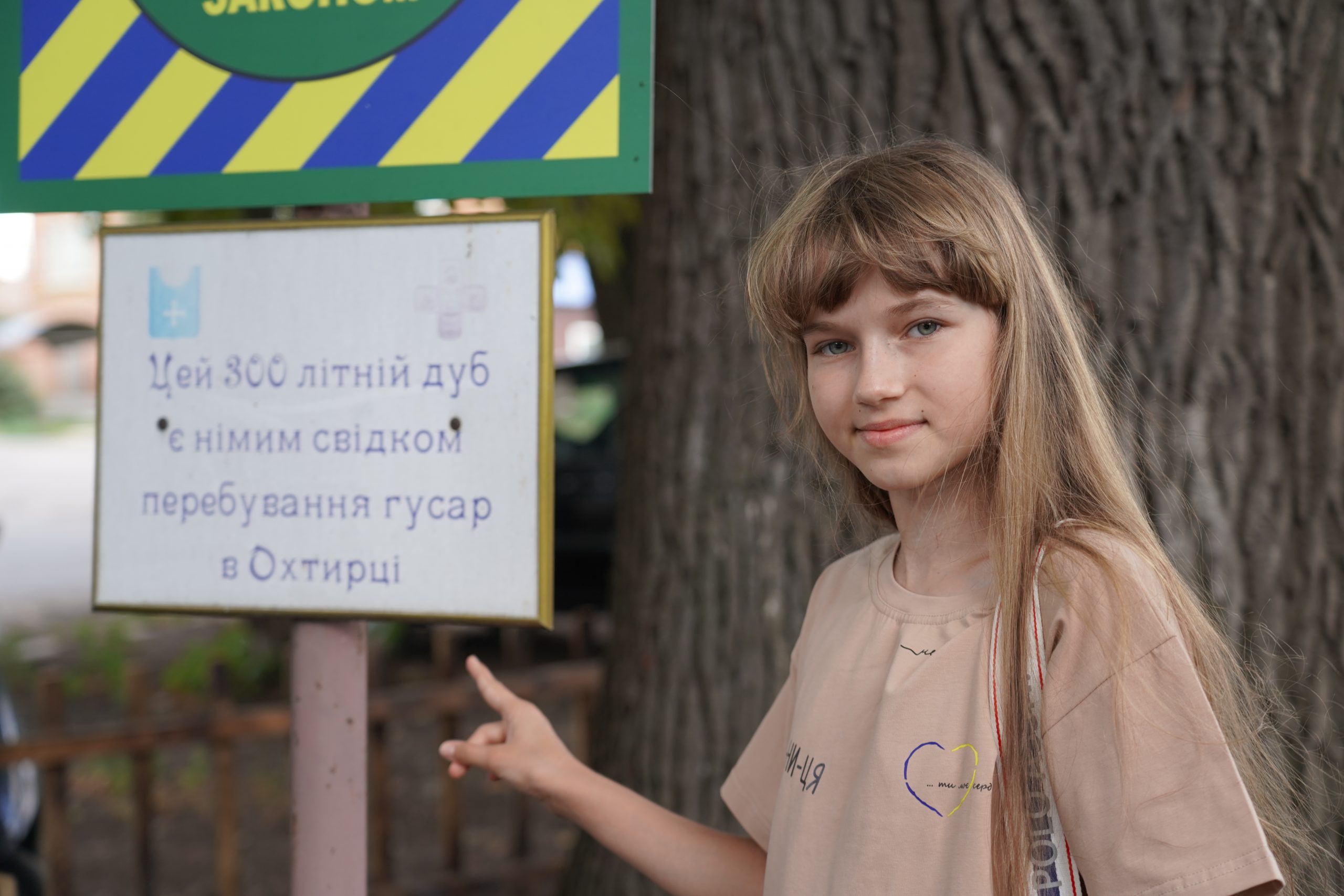 ДУБ, ЯКИЙ ОХОРОНЯЄТЬСЯ ЗАКОНОМ