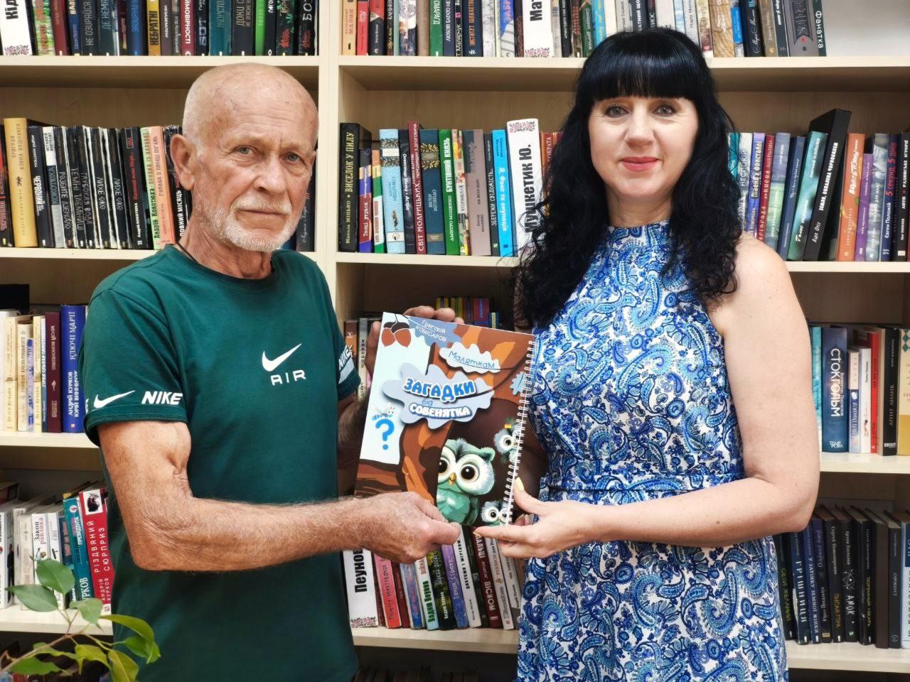 Подарунок від Григорія Комісарова