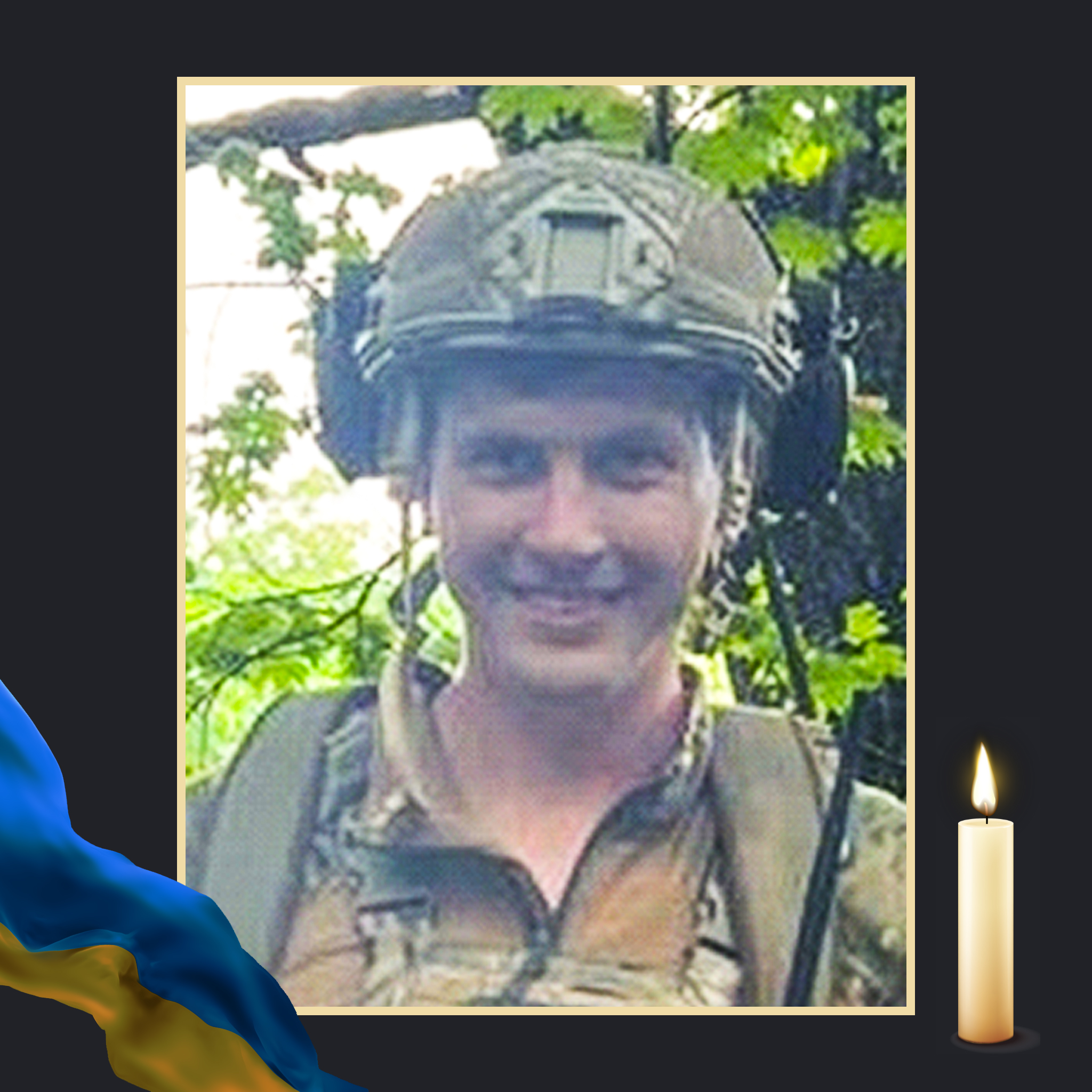 У ДТП ЗАГИНУВ ЗАХИСНИК УКРАЇНИ ДМИТРО ПАРФЬОНОВ