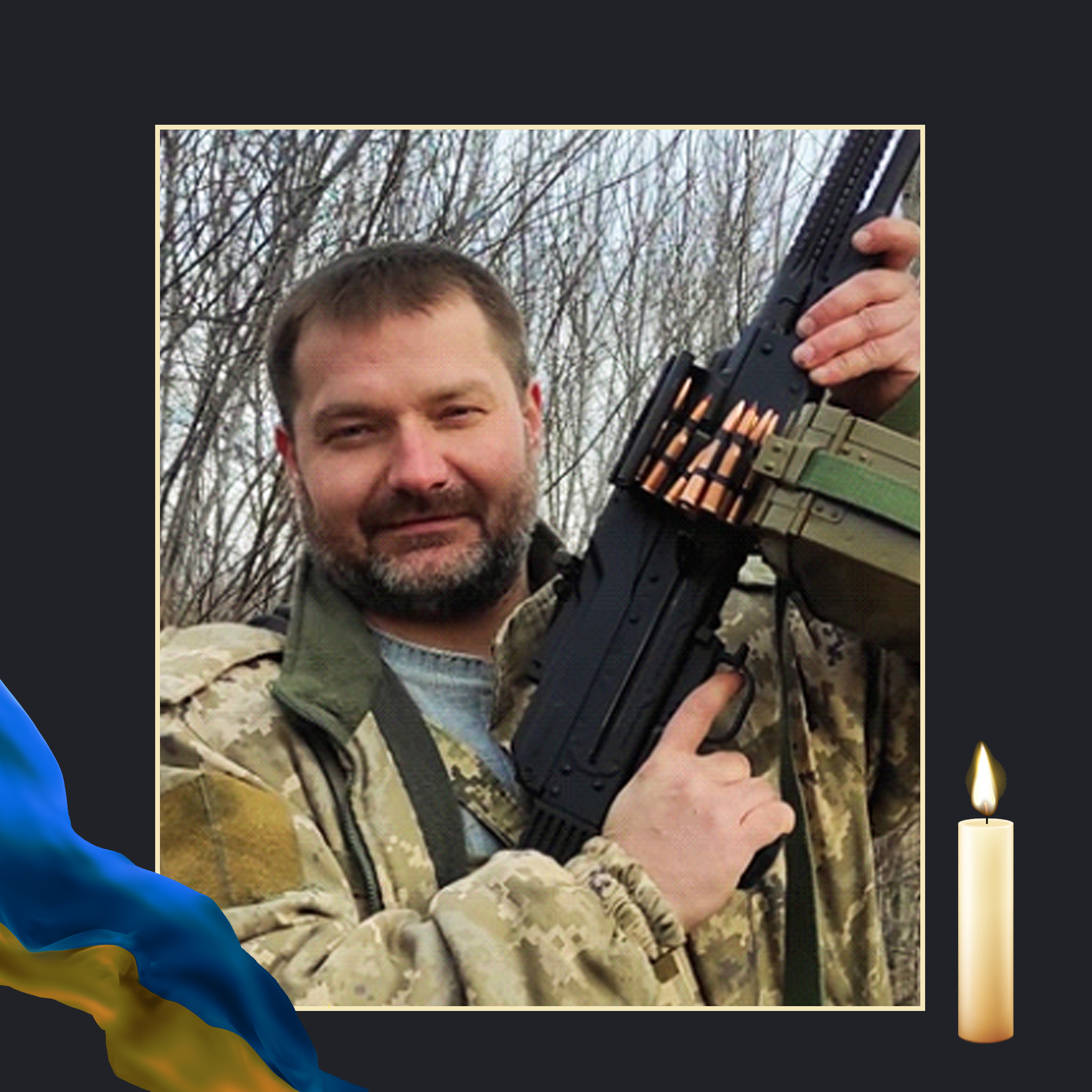 НА ВІЙНІ ЗАГИНУВ ЮРІЙ КОВАЛЕНКО