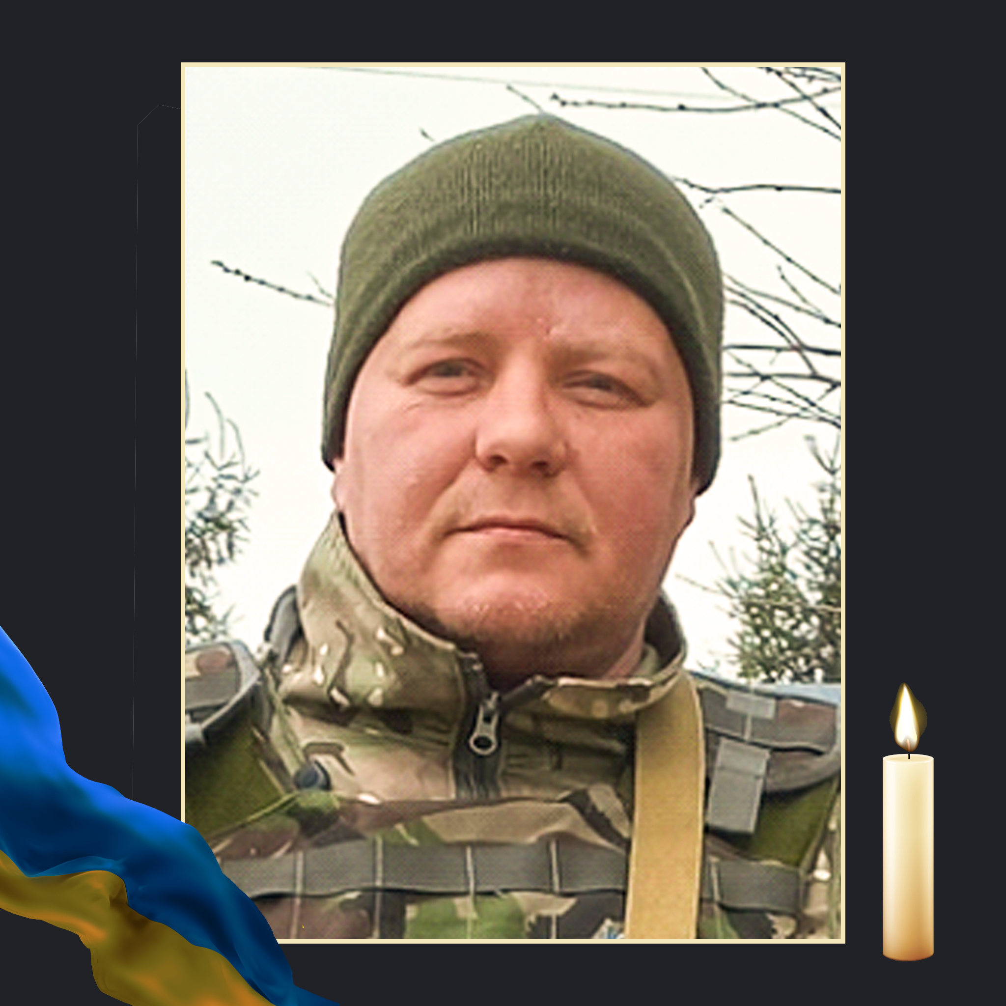 НА ЩИТІ В ОХТИРКУ ПОВЕРНУВСЯ РУСЛАН НІКОЛАЄВ