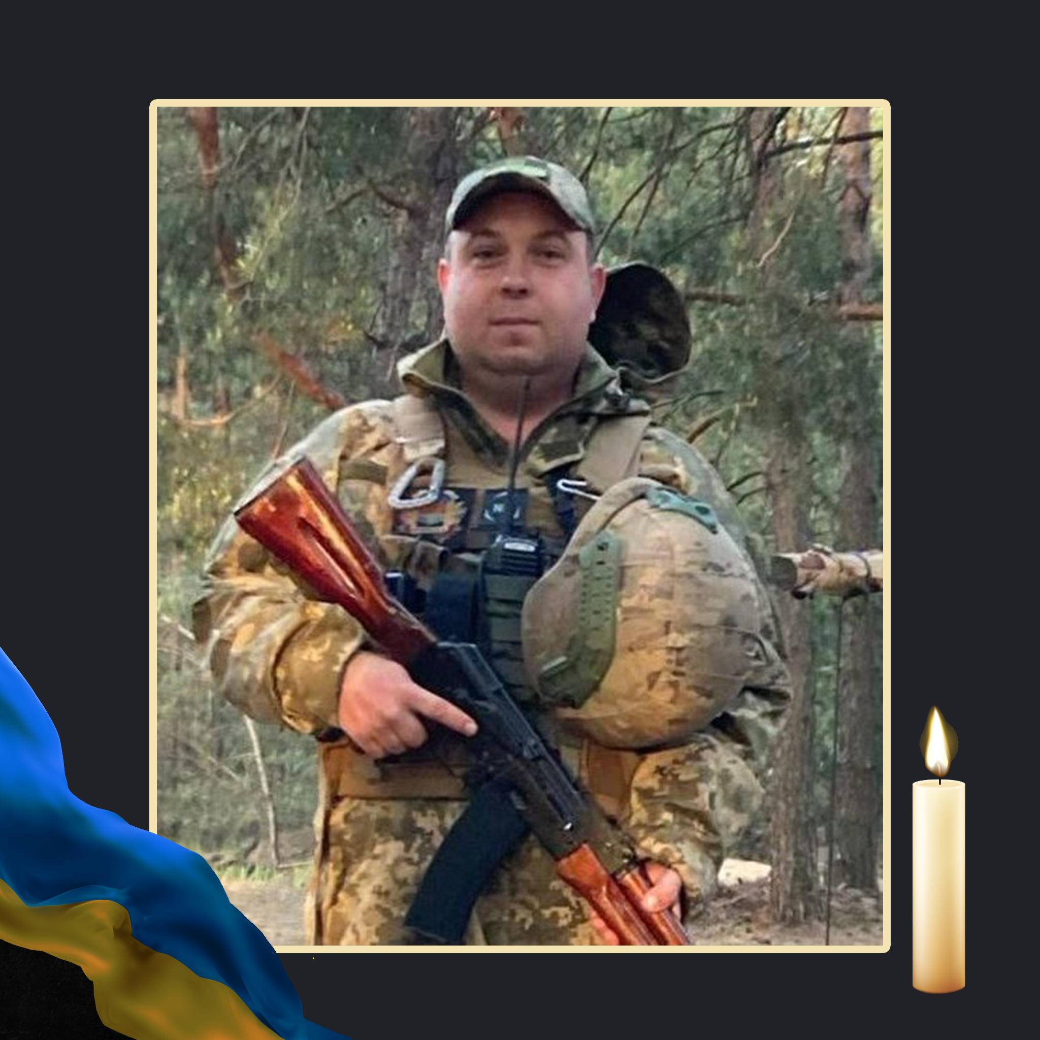 НА ВІЙНІ ЗАГИНУВ АНДРІЙ ГОЛОПЬОРОВ