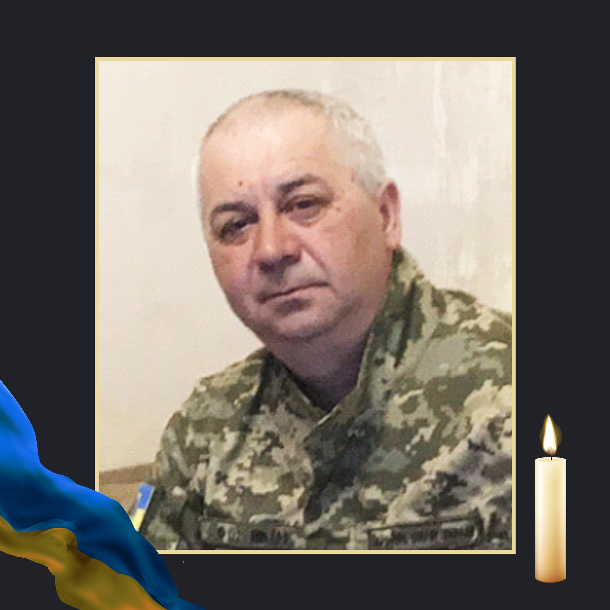 НА ВІЙНІ ЗАГИНУВ ОЛЕКСАНДР ЗАКУТНИЙ