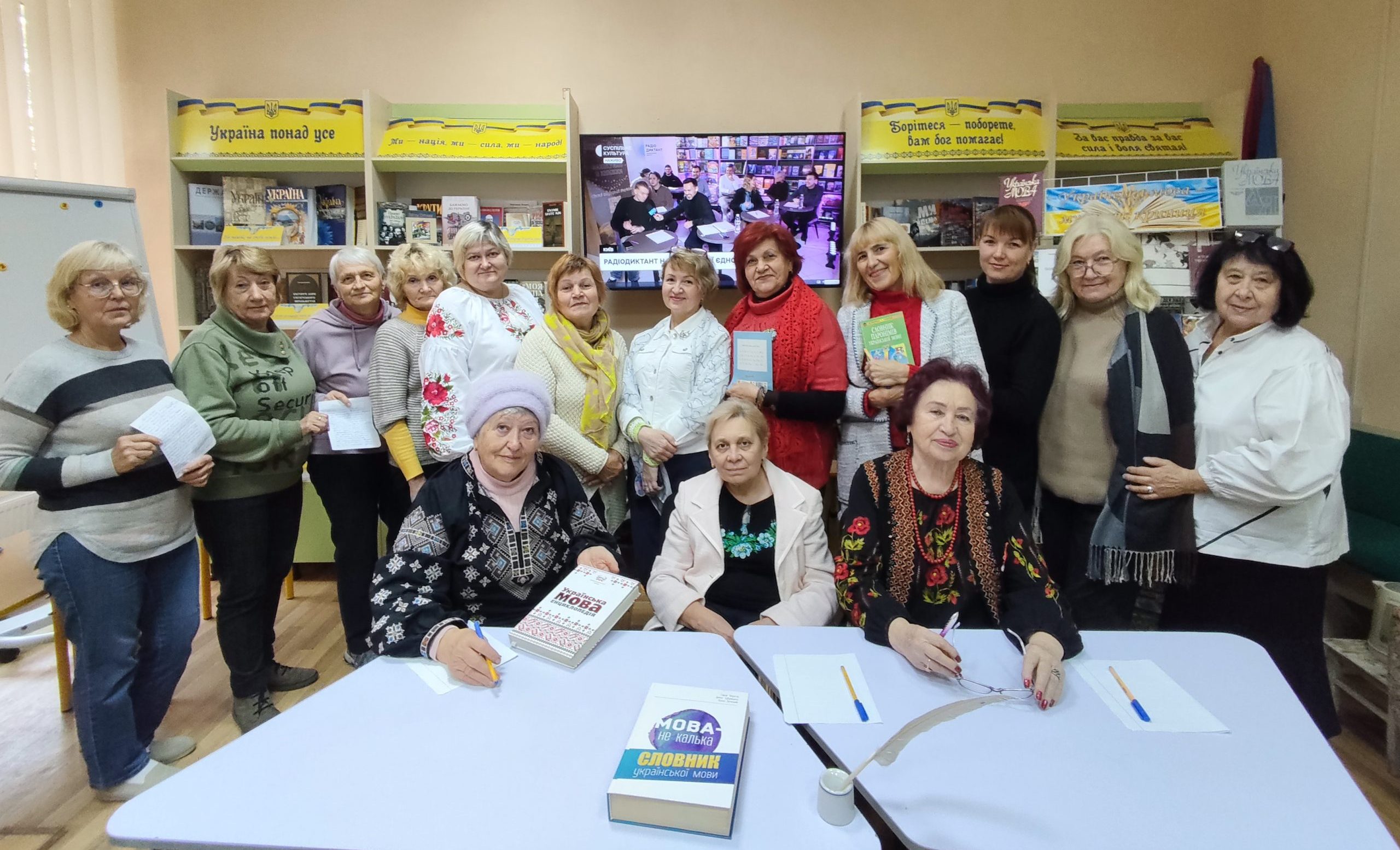 Всеукраїнський флешмоб «Написання Радіодиктанту національної єдності» в бібліотеці